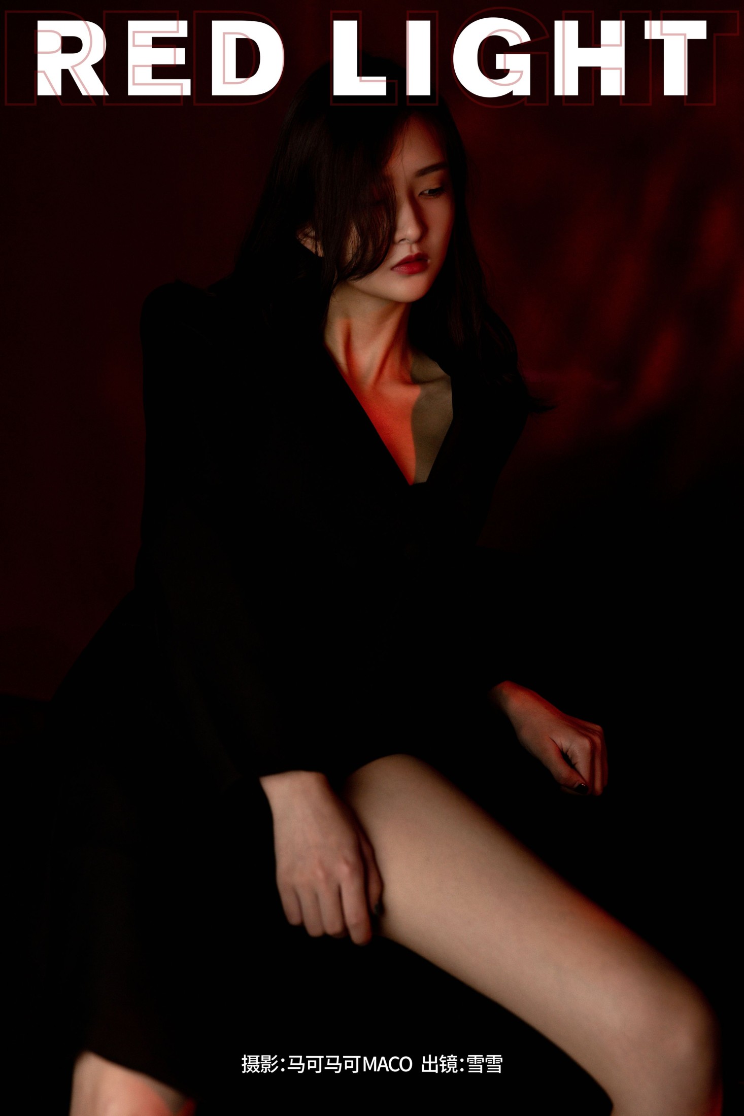 图片[1] - 雪雪 - 《RED LIGHT》[16P] - 机器猫次元 - 机器猫次元