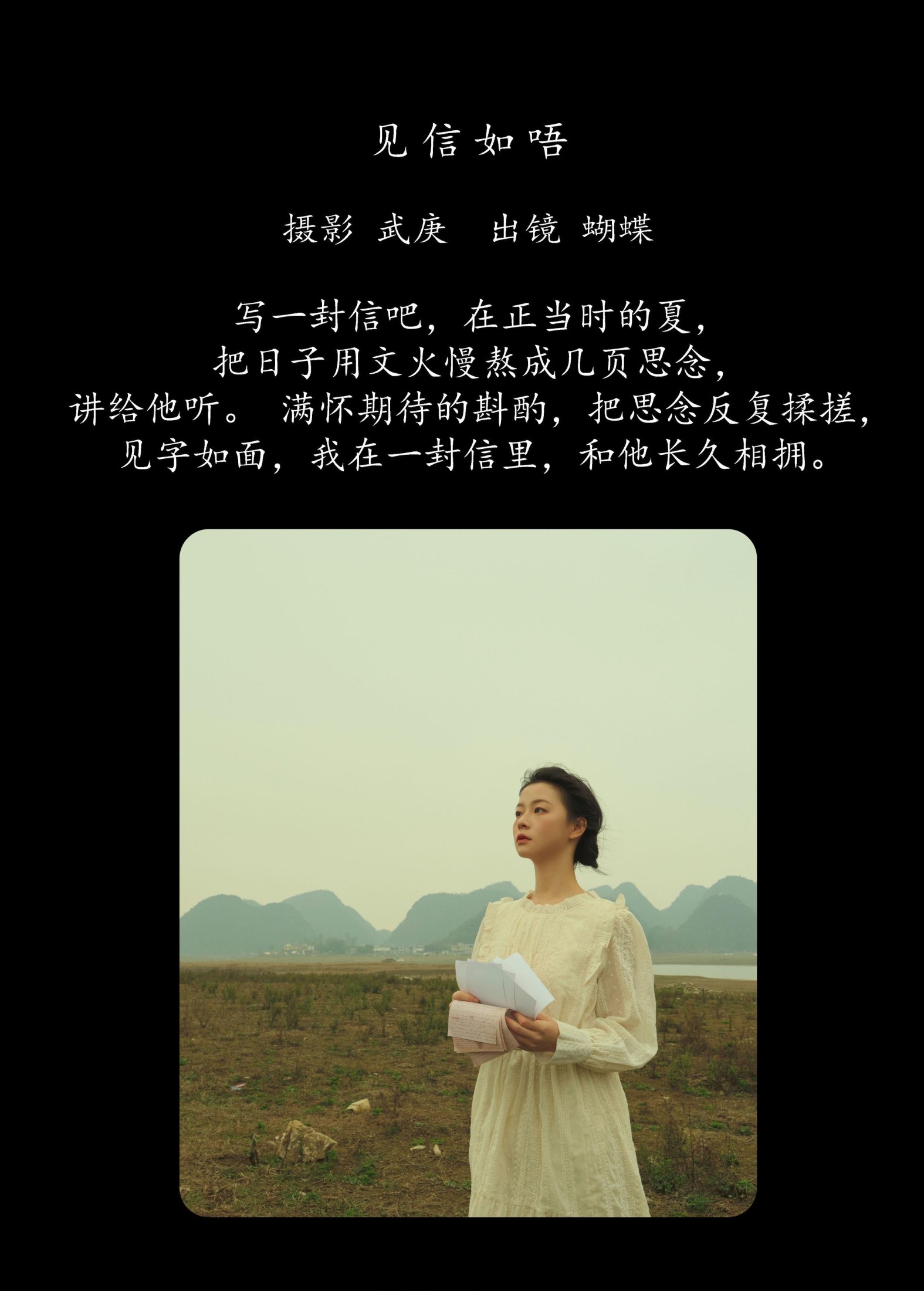 图片[2] - 蝴蝶妹妹 - 《见信如唔》[22P] - 机器猫次元 - 机器猫次元