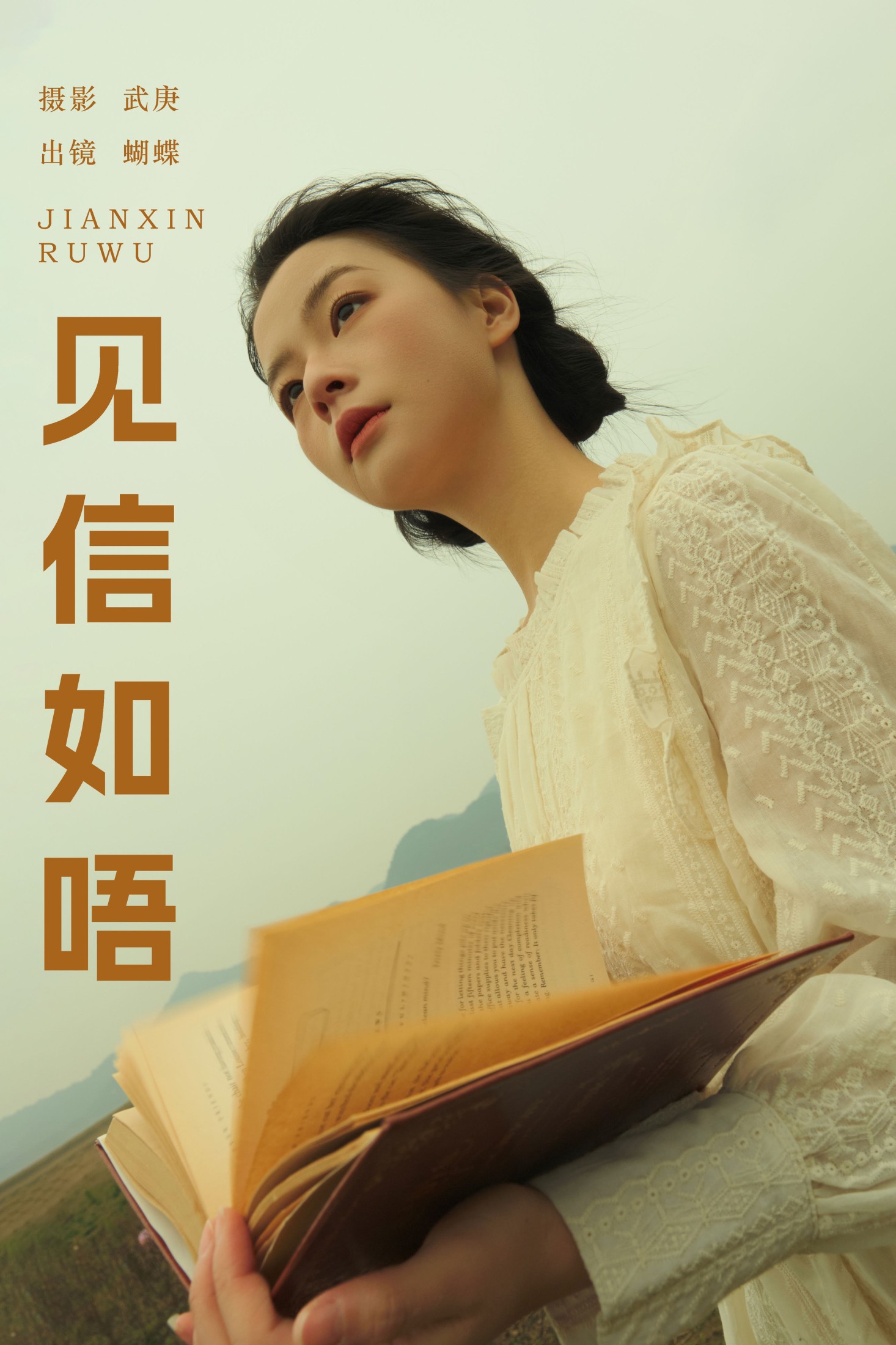 图片[1] - 蝴蝶妹妹 - 《见信如唔》[22P] - 机器猫次元 - 机器猫次元
