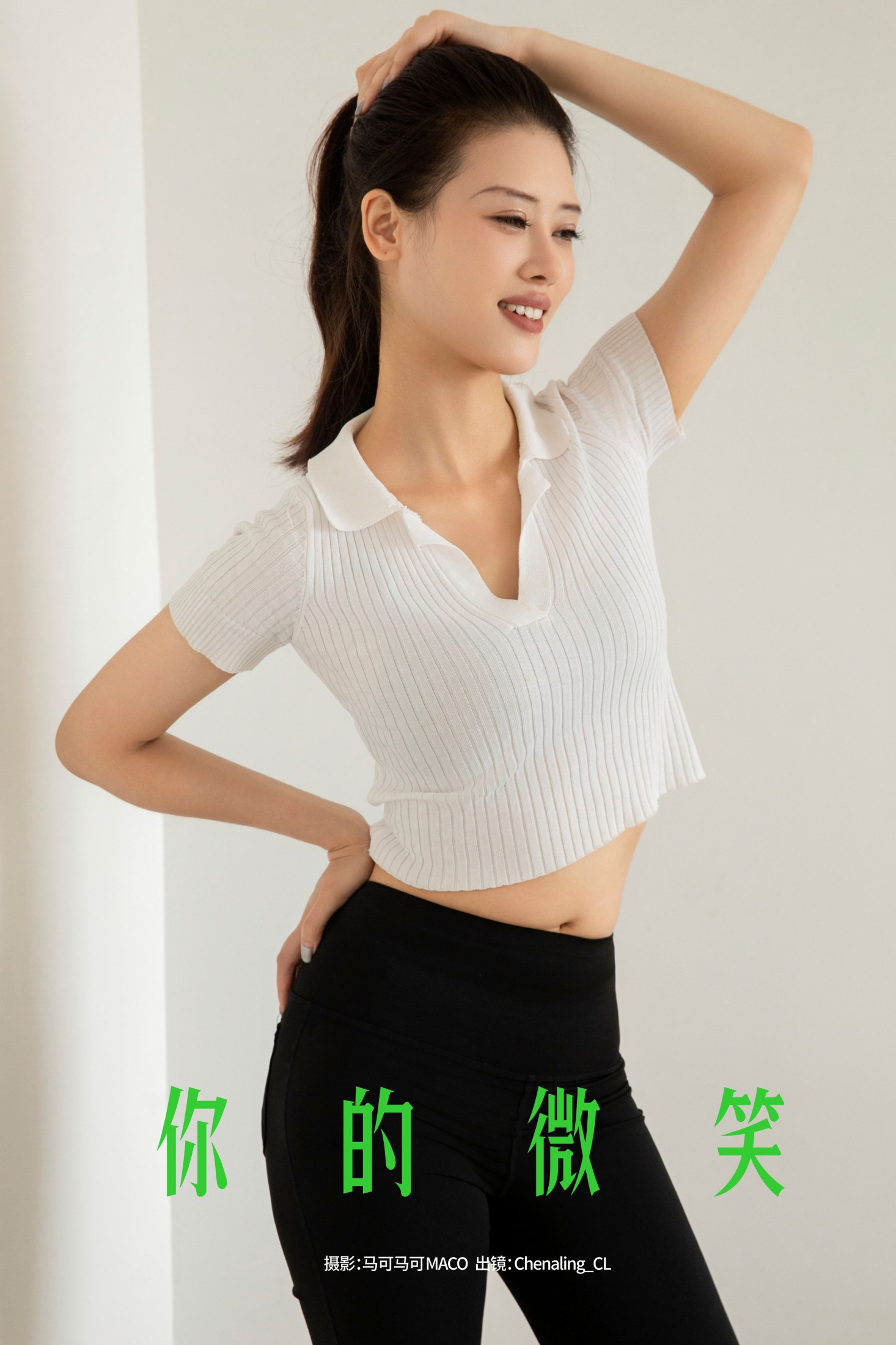 图片[1] - - 《你的微笑》[31P] - 机器猫次元 - 机器猫次元