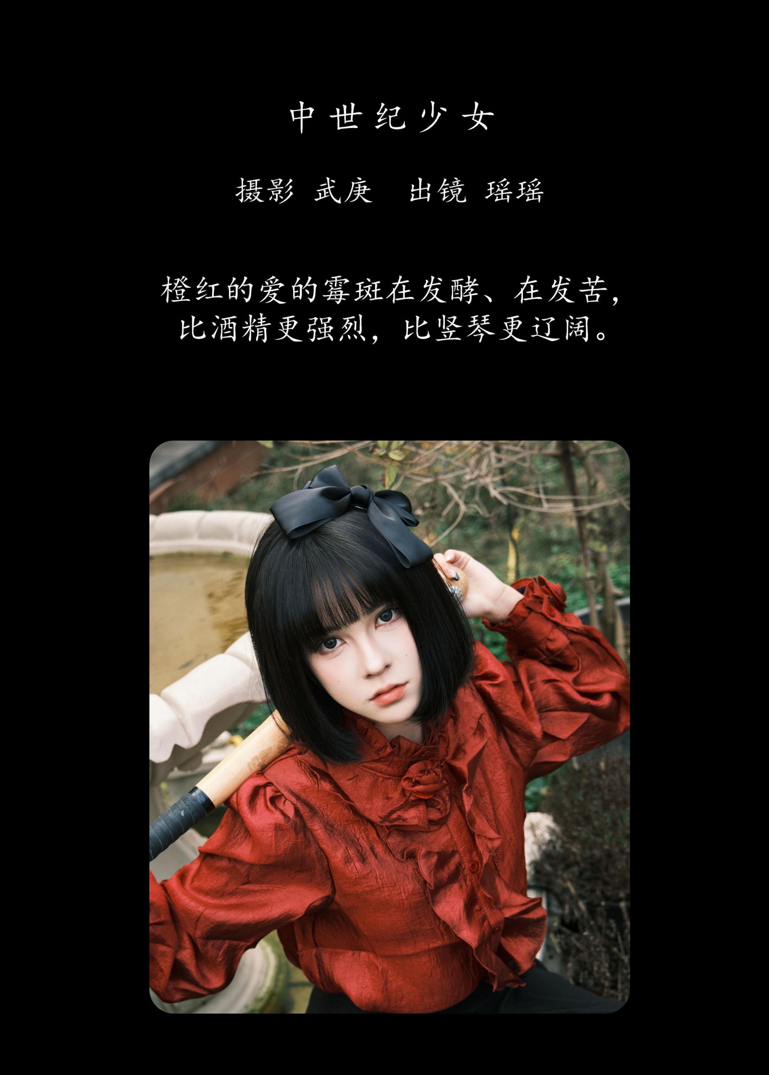 图片[2] - 悲伤薯条555 - 《中世纪少女》[23P] - 机器猫次元 - 机器猫次元