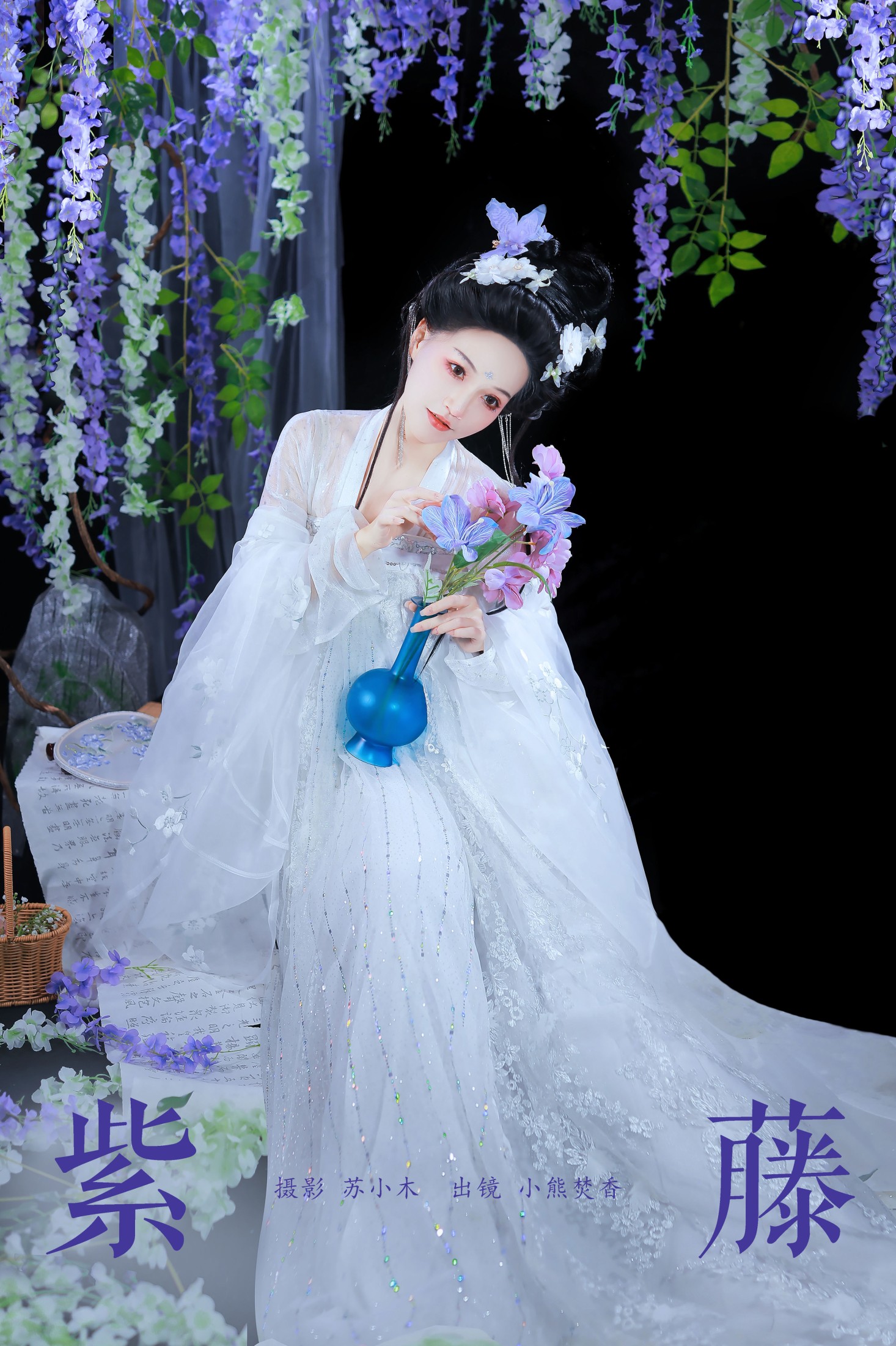 图片[1] - 焚香小也 - 《紫藤》[22P] - 机器猫次元 - 机器猫次元