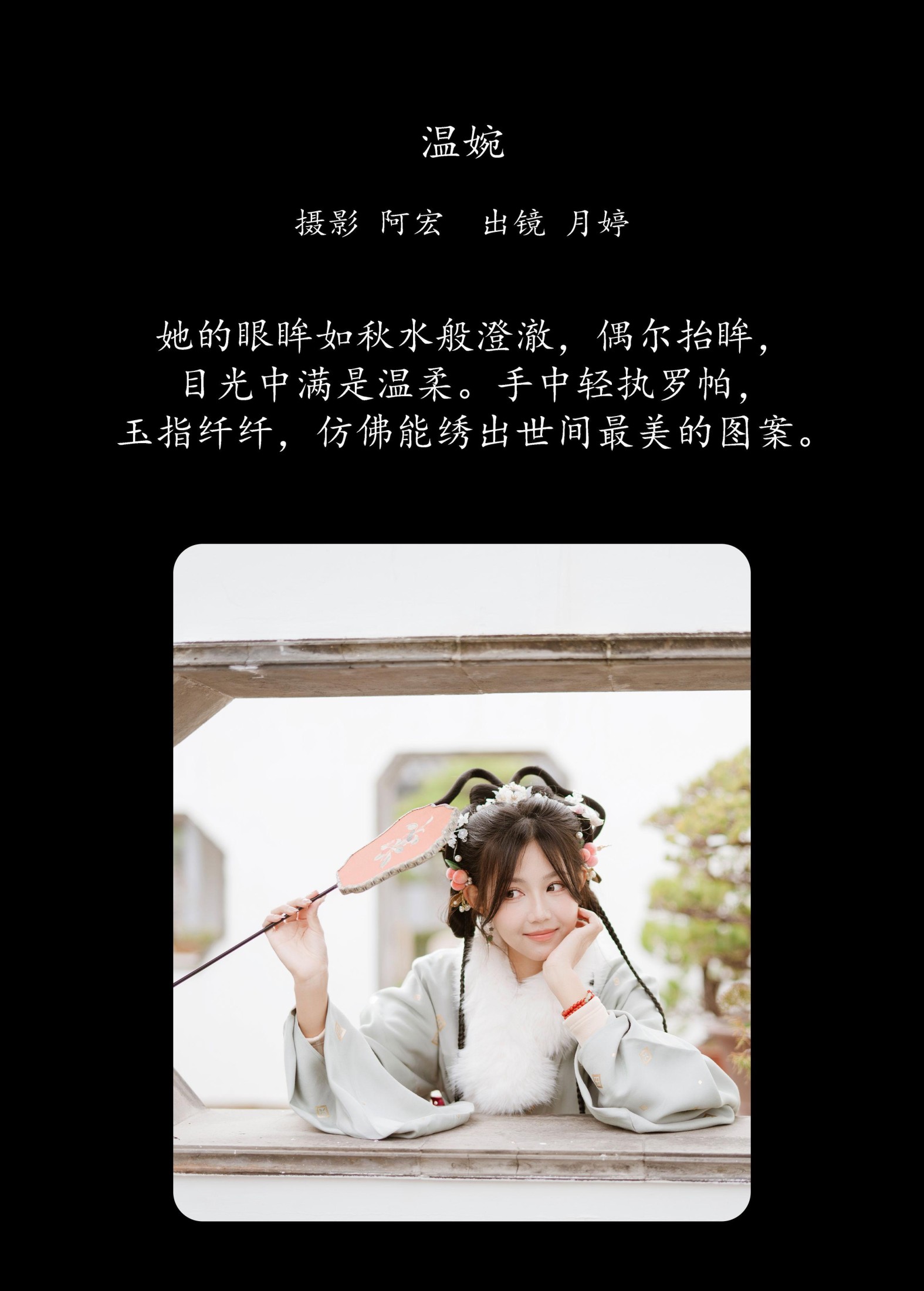 图片[2] - 月婷 - 《温婉》[28P] - 机器猫次元 - 机器猫次元