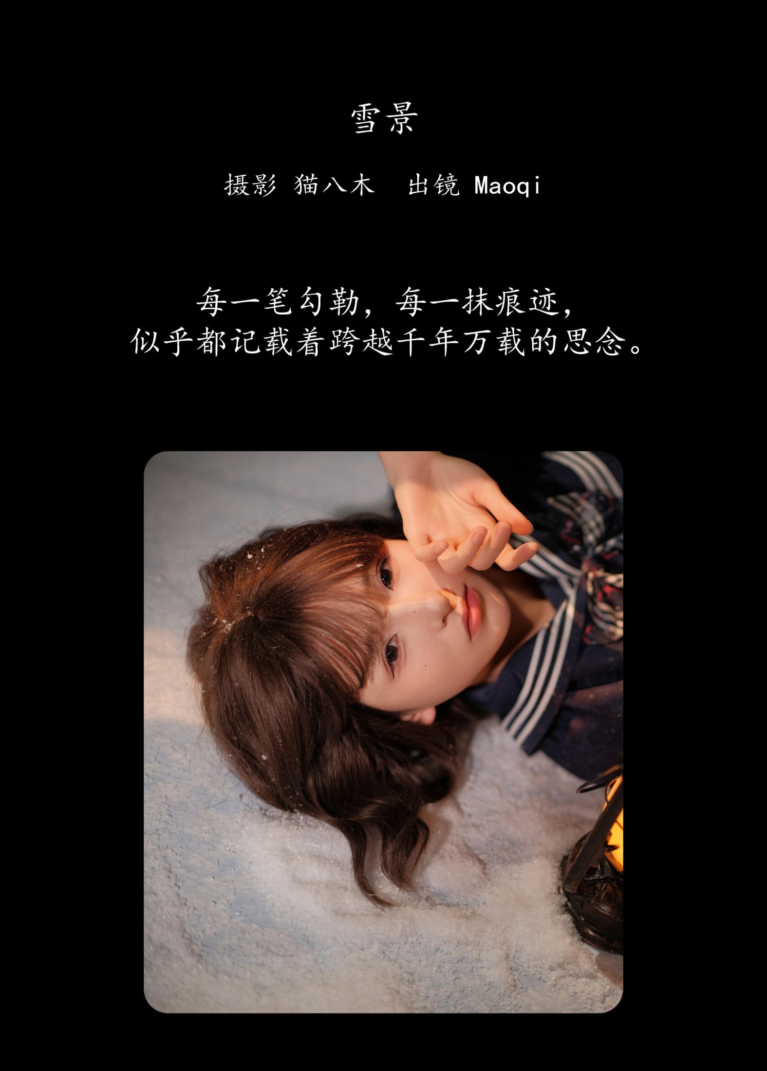 图片[2] - Maoqi - 《雪景》[20P] - 机器猫次元 - 机器猫次元