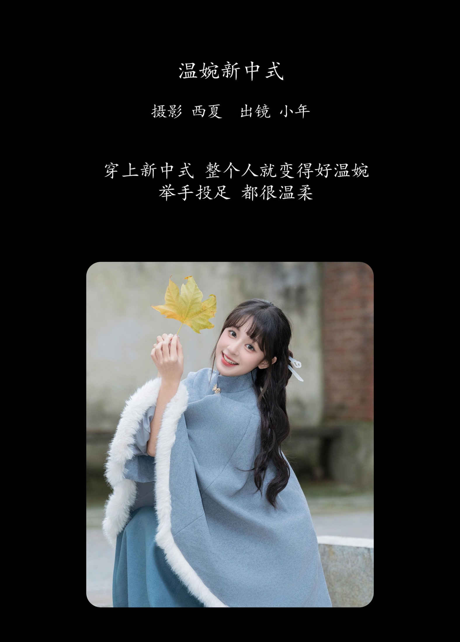 图片[2] - 夏芋小年 - 《温婉新中式》[25P] - 机器猫次元 - 机器猫次元