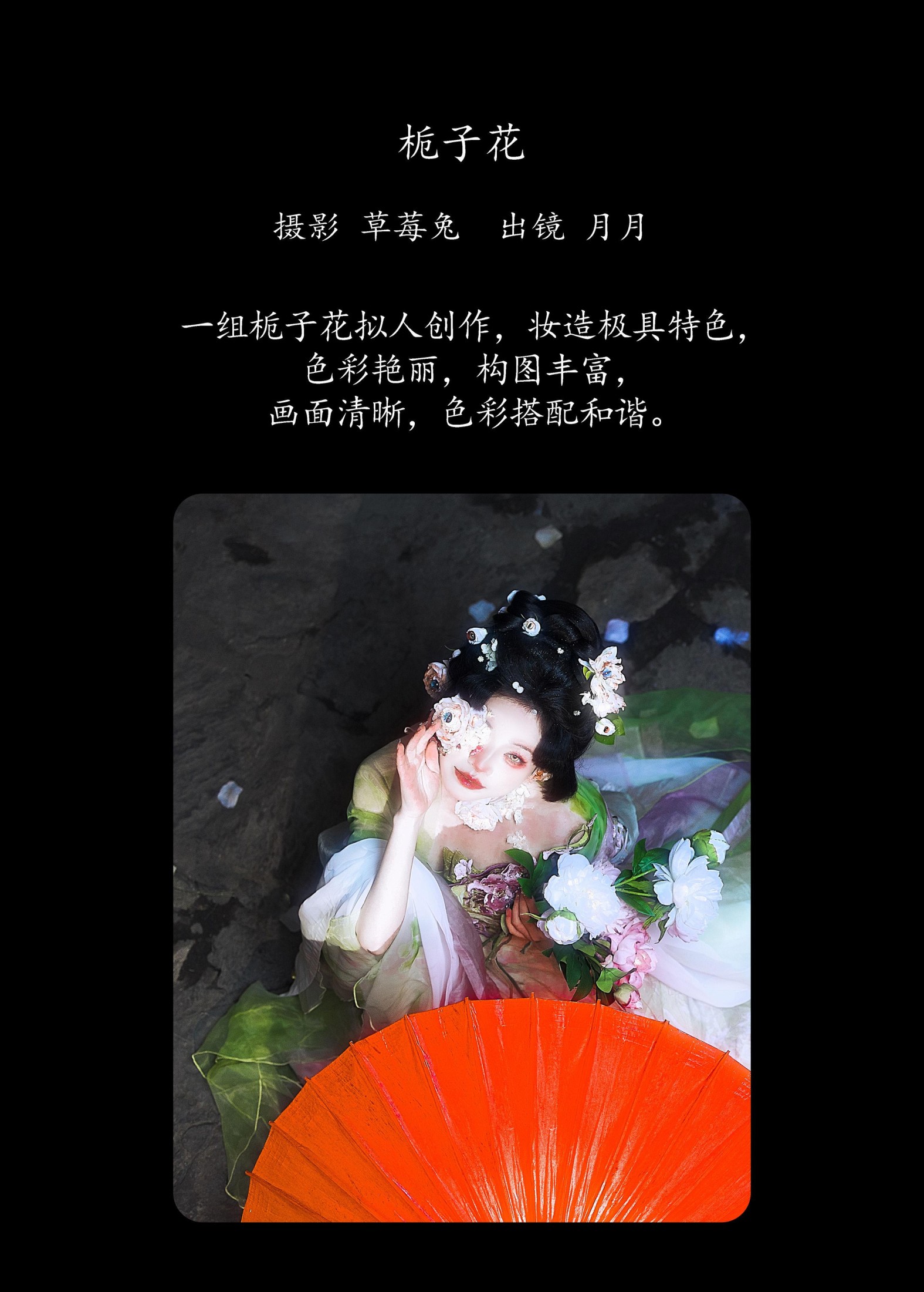 图片[2] - 月月儿欲试 - 《栀子花》[22P] - 机器猫次元 - 机器猫次元