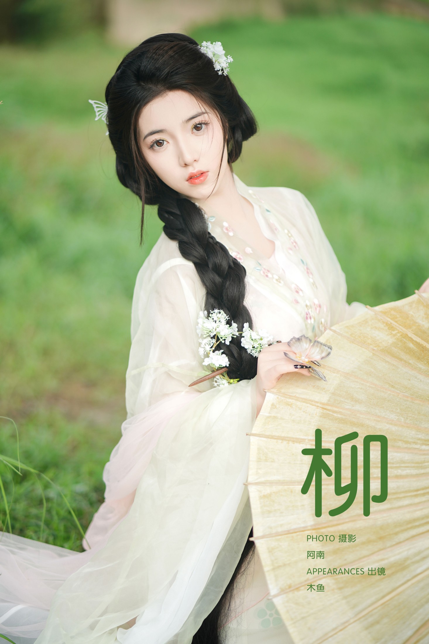 图片[1] - 木鱼 - 《柳》[22P] - 机器猫次元 - 机器猫次元