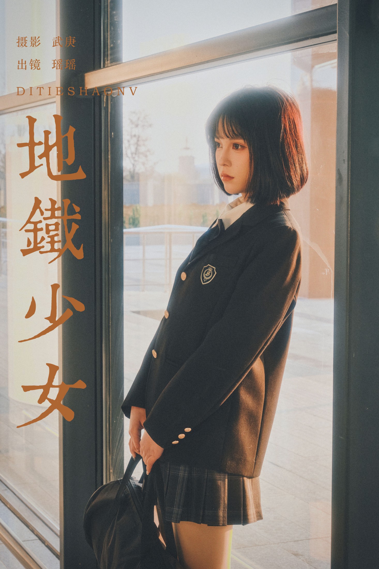 图片[1] - 悲伤薯条555 - 《地铁少女》[31P] - 机器猫次元 - 机器猫次元
