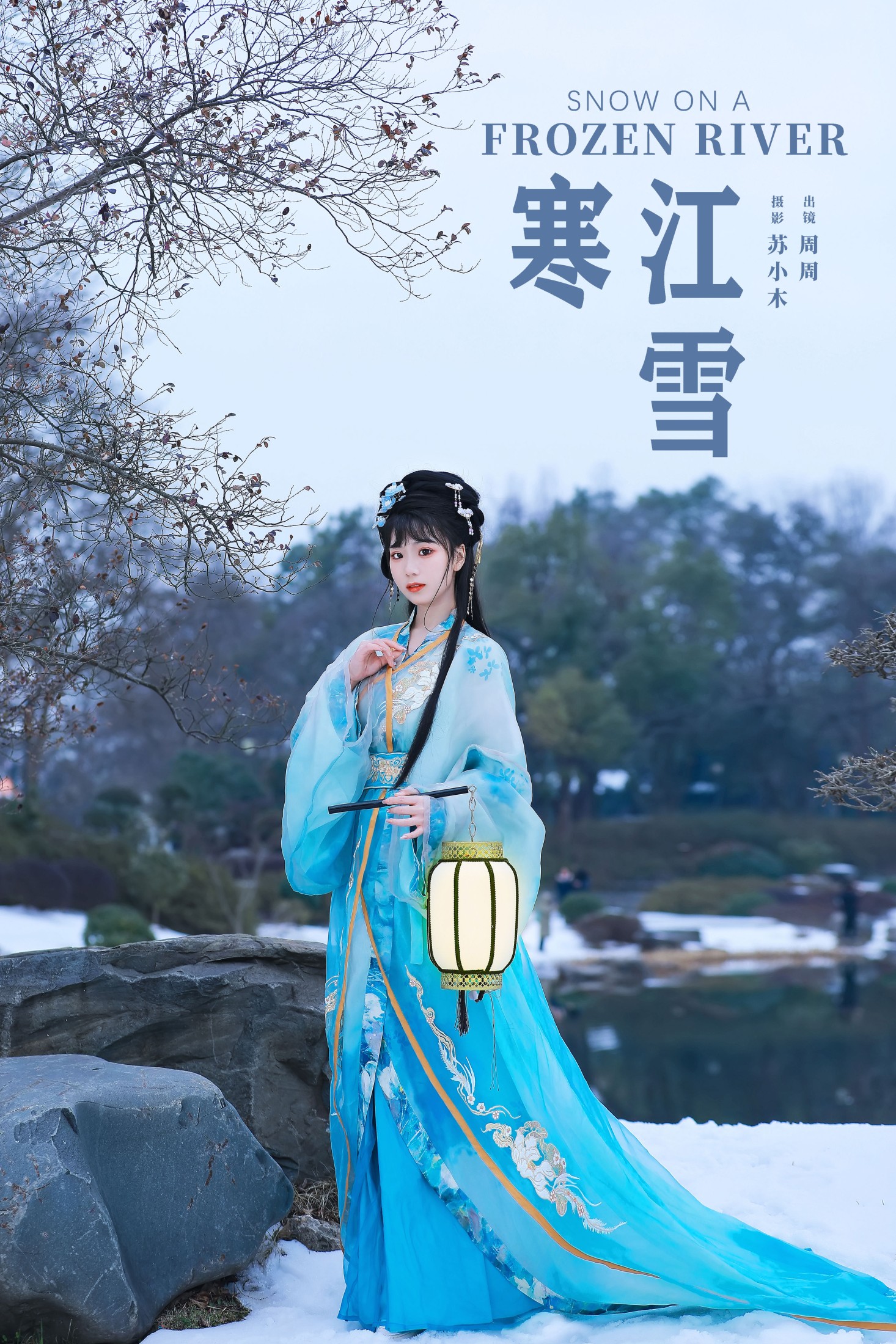图片[1] - 周周Ay - 《寒江雪》[22P] - 机器猫次元 - 机器猫次元