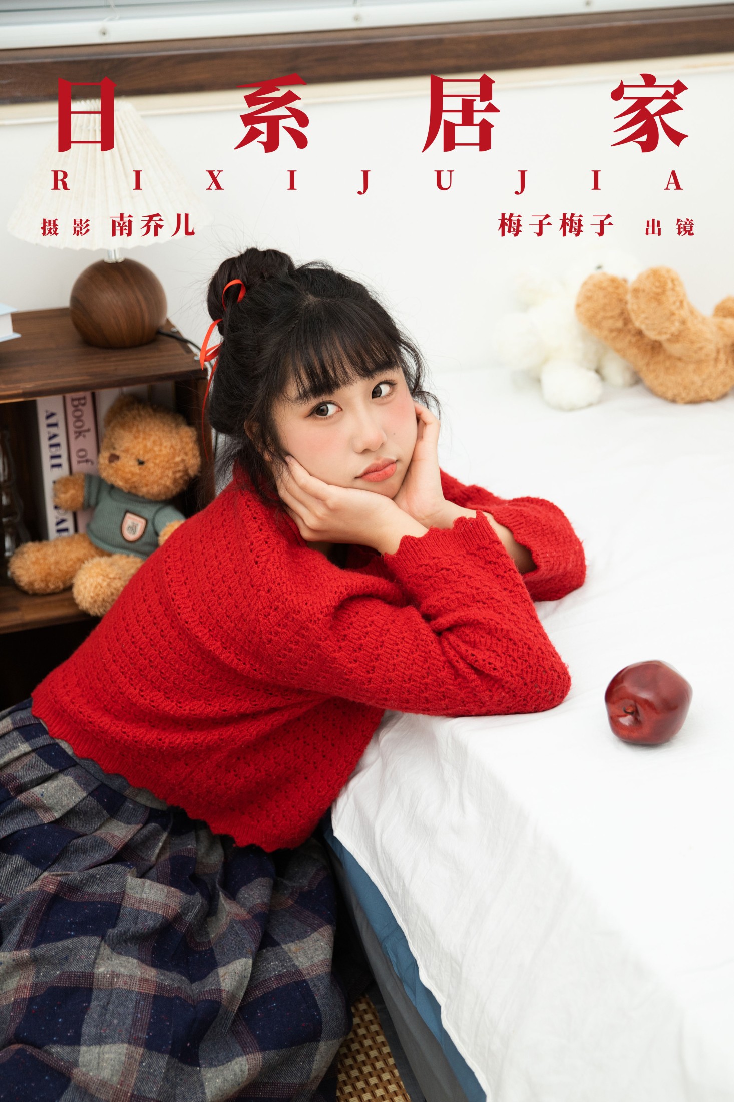 图片[1] - 梅子梅子 - 《日系居家》[22P] - 机器猫次元 - 机器猫次元