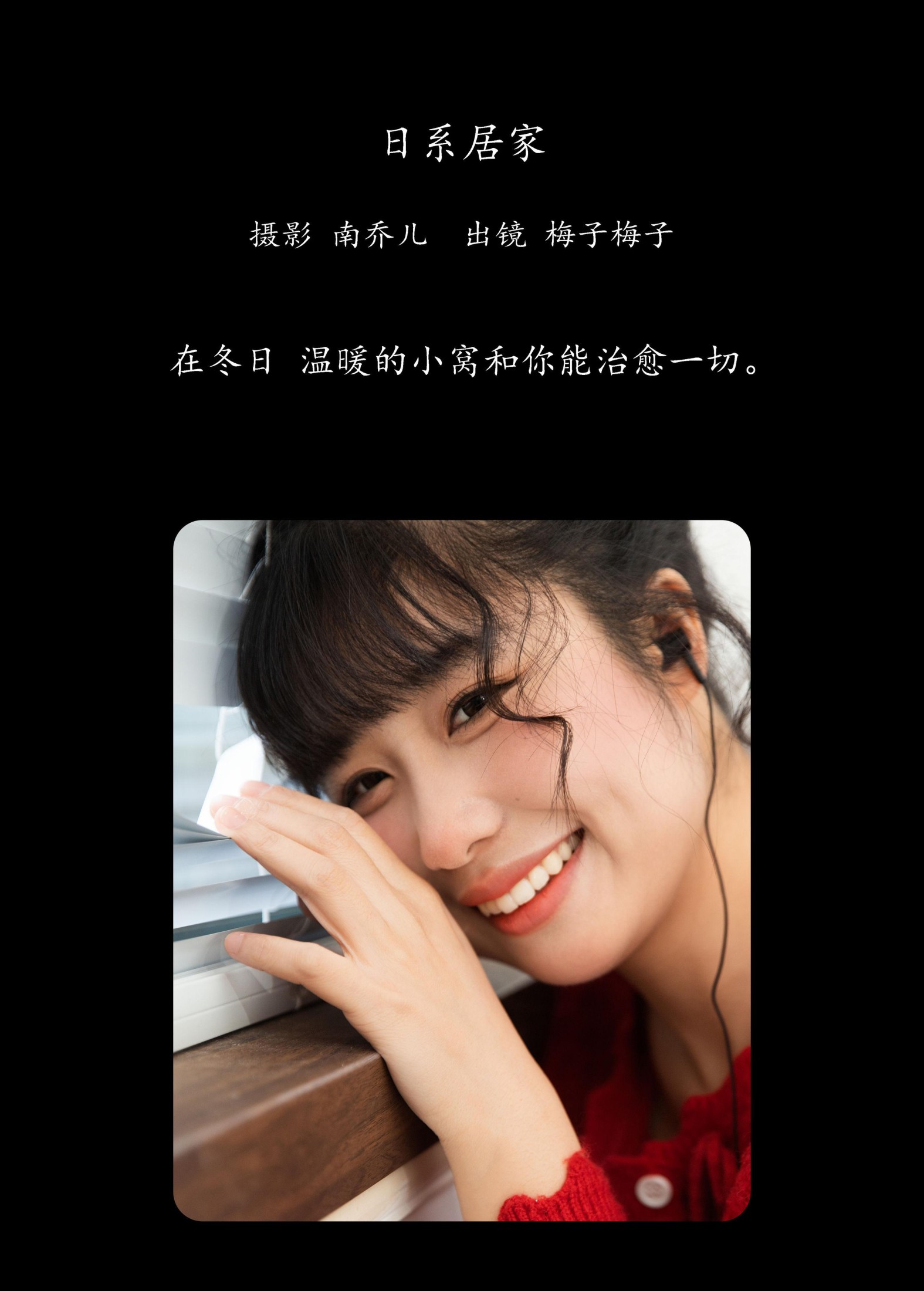 图片[2] - 梅子梅子 - 《日系居家》[22P] - 机器猫次元 - 机器猫次元