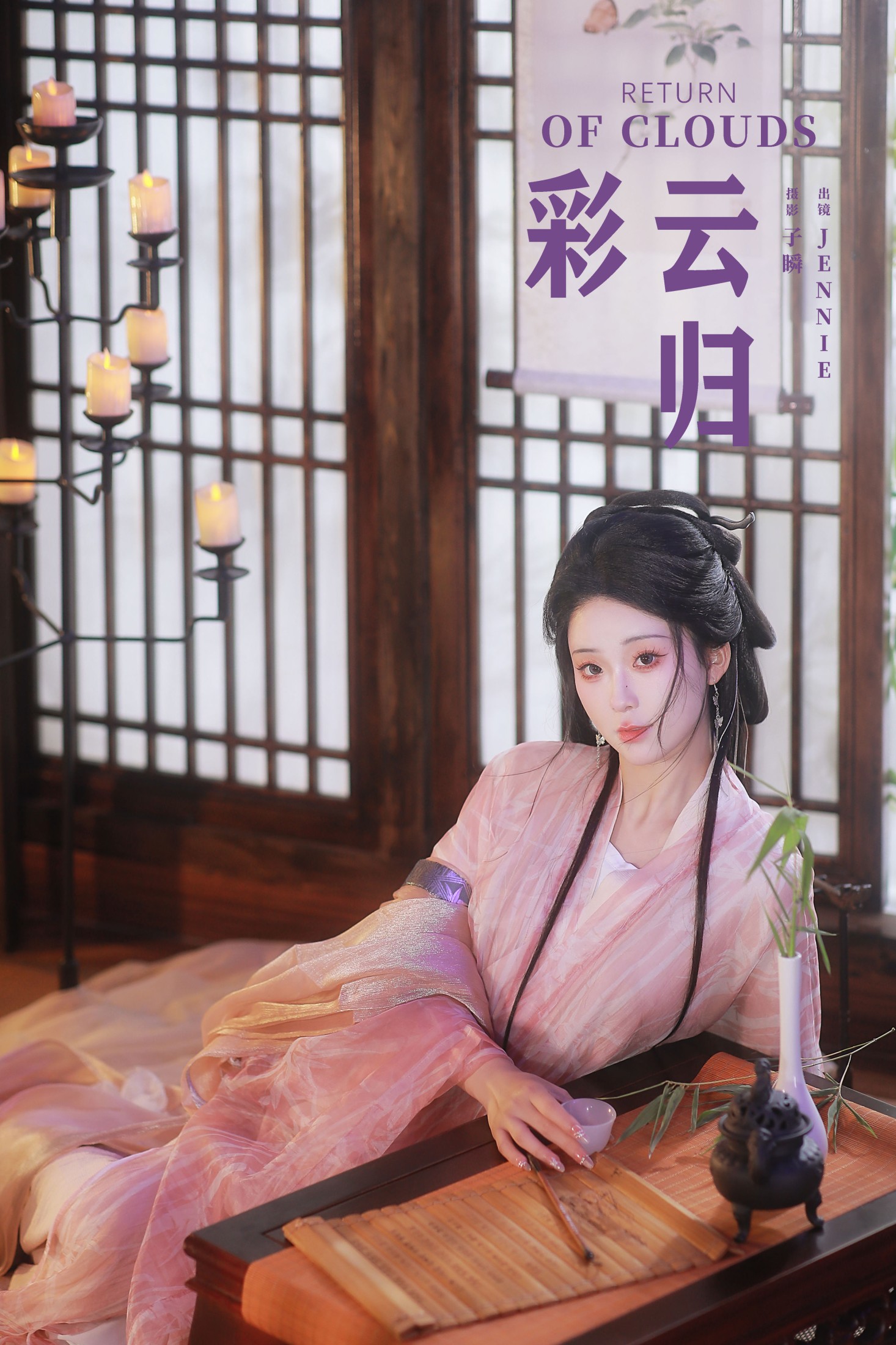 图片[1] - - 《彩云归》[29P] - 机器猫次元 - 机器猫次元
