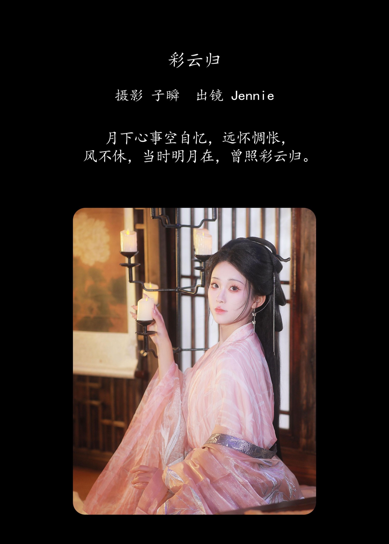 图片[2] - - 《彩云归》[29P] - 机器猫次元 - 机器猫次元