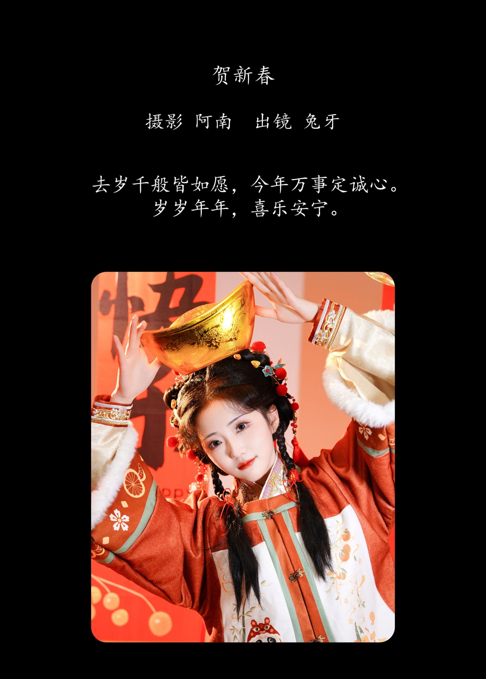 图片[2] - 兔牙w - 《贺新春》[22P] - 机器猫次元 - 机器猫次元