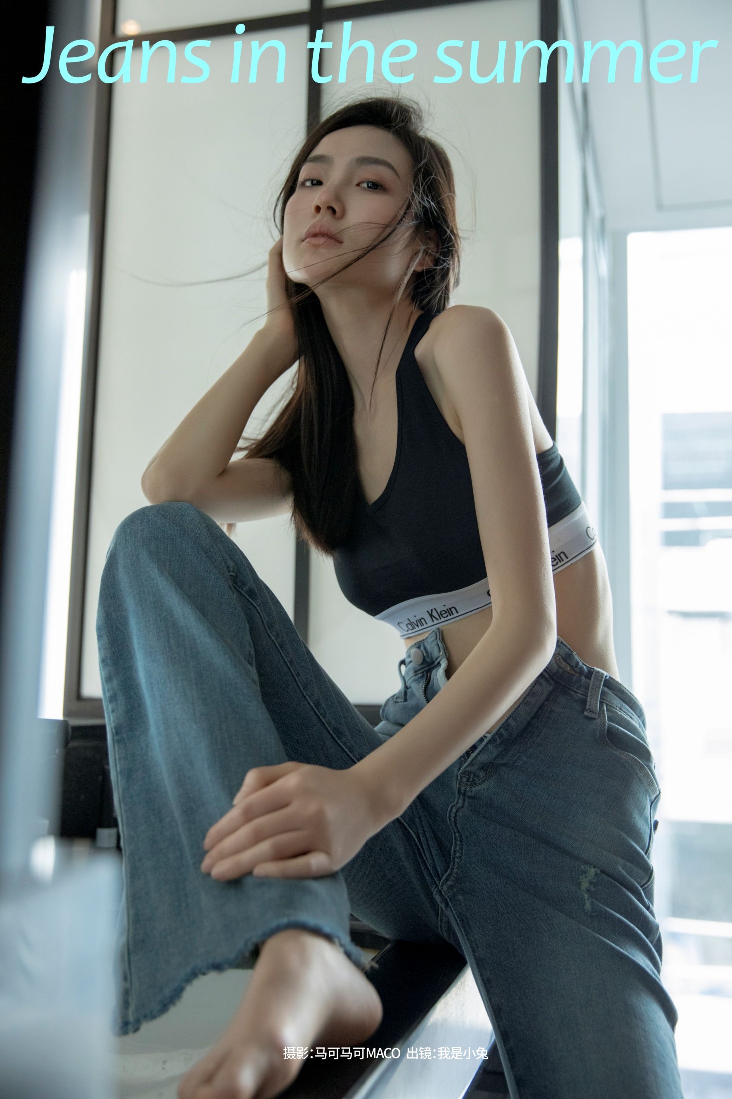 图片[1] - 我是小兔 - 《Jeans in the summer》[29P] - 机器猫次元 - 机器猫次元