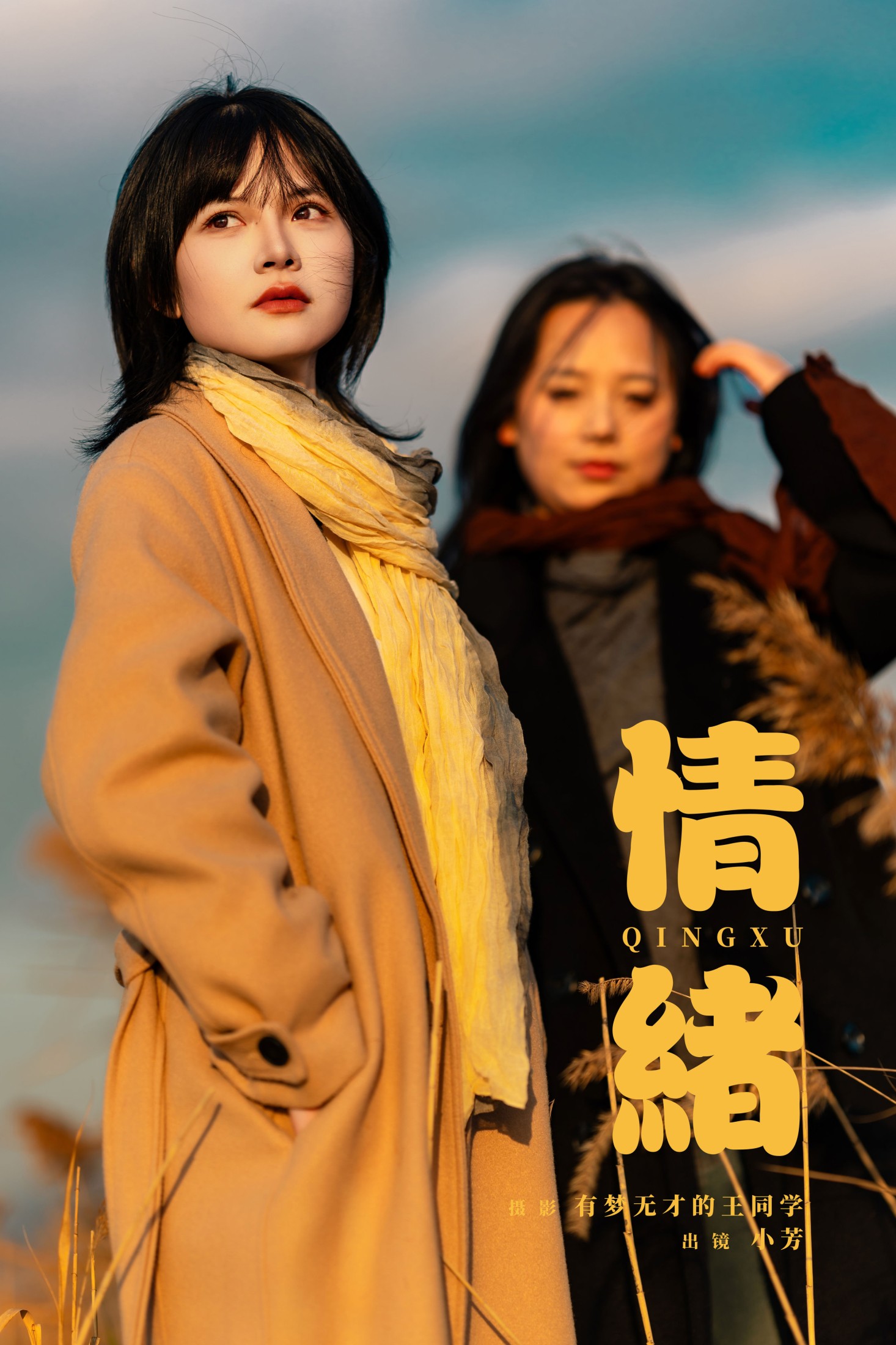 图片[1] - 小芳 - 《情绪》[23P] - 机器猫次元 - 机器猫次元