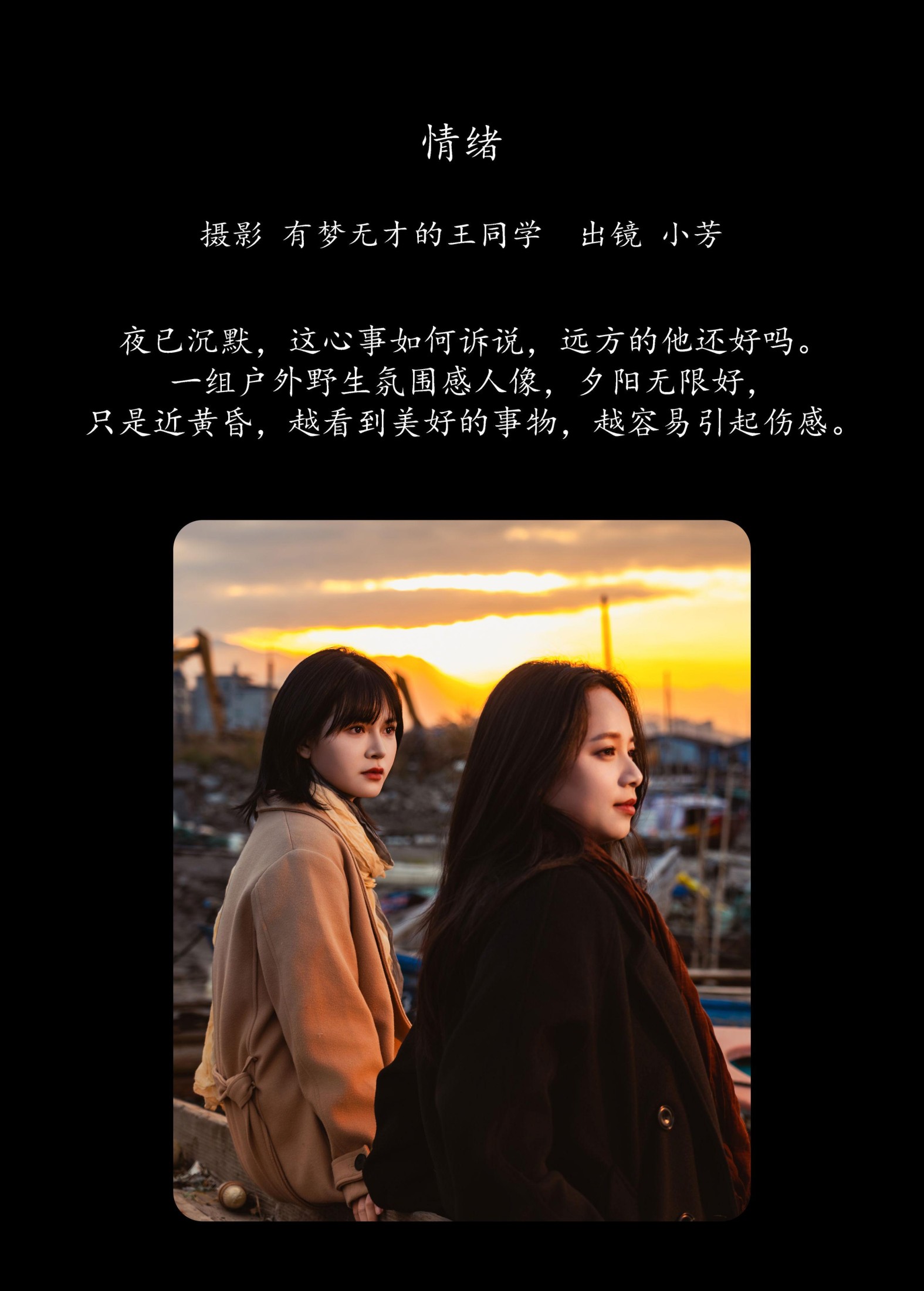 图片[2] - 小芳 - 《情绪》[23P] - 机器猫次元 - 机器猫次元