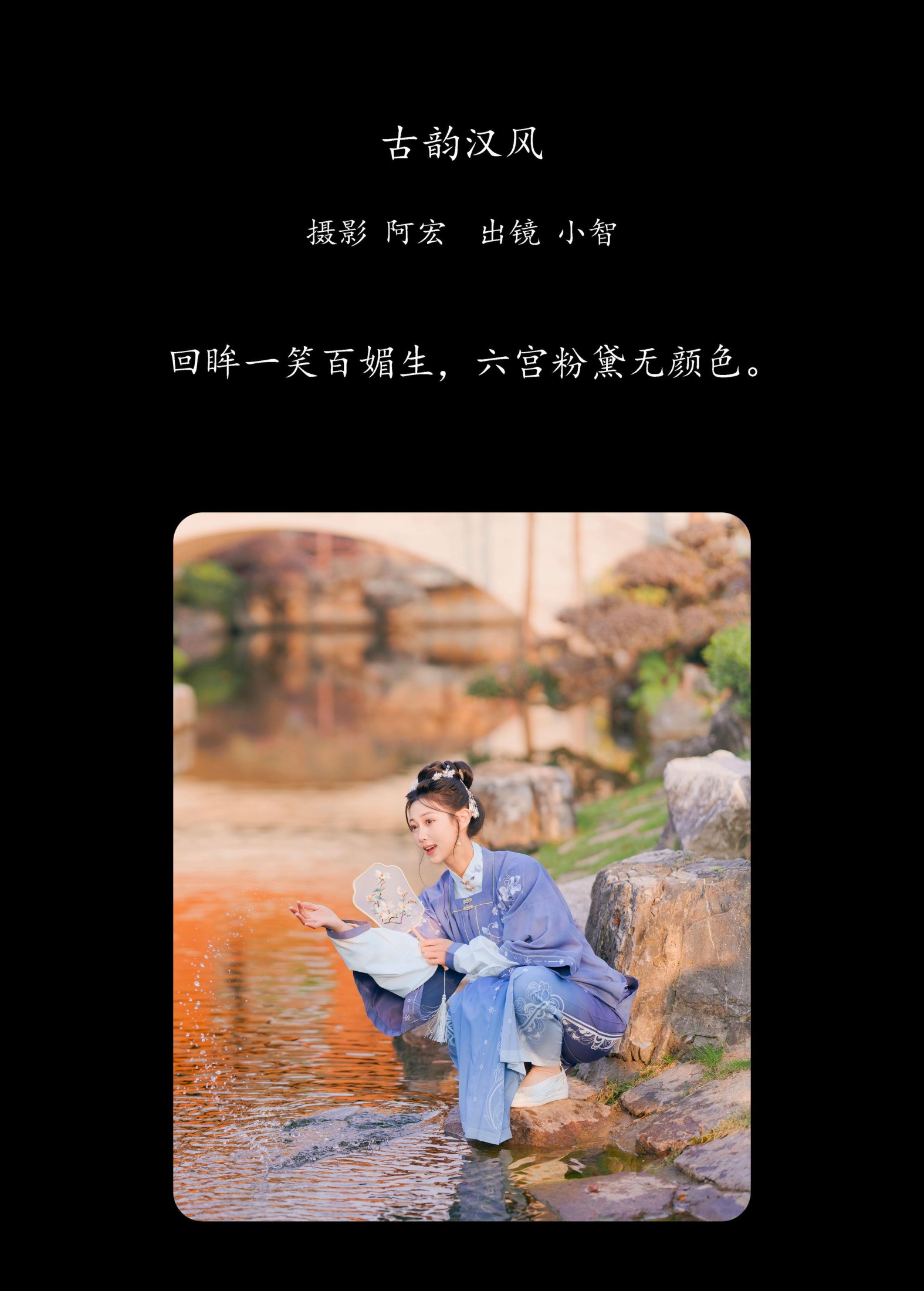 图片[2] - 小智小智 - 《古韵汉风》[28P] - 机器猫次元 - 机器猫次元