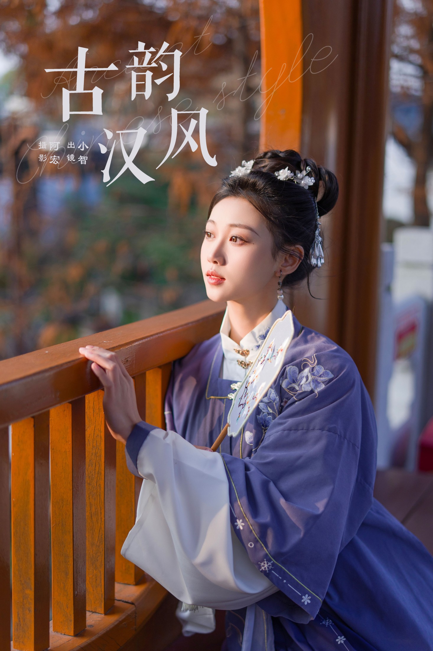 图片[1] - 小智小智 - 《古韵汉风》[28P] - 机器猫次元 - 机器猫次元