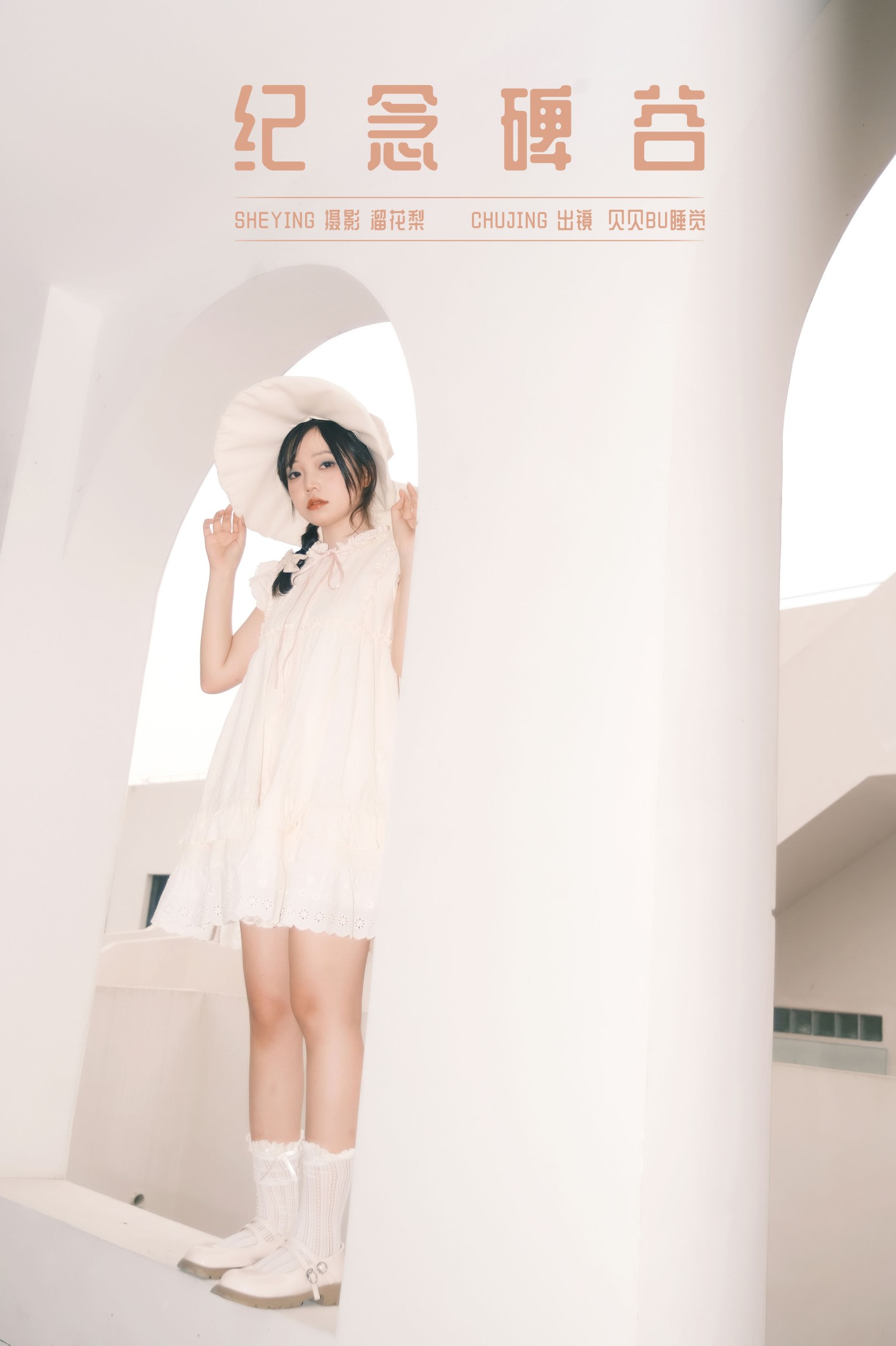 图片[1] - 贝贝bu睡觉 - 《纪念碑谷》[27P] - 机器猫次元 - 机器猫次元