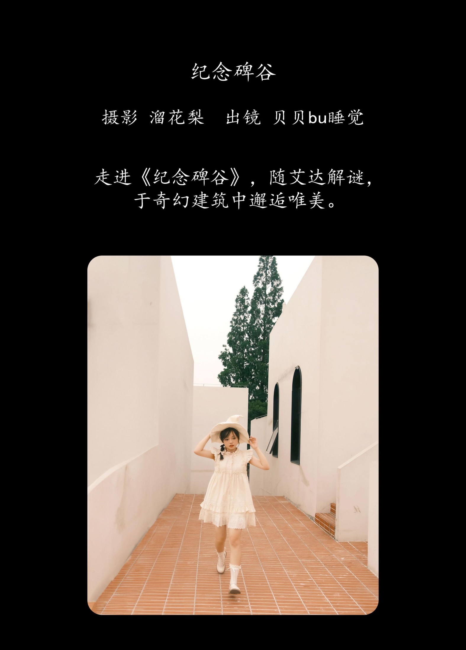 图片[2] - 贝贝bu睡觉 - 《纪念碑谷》[27P] - 机器猫次元 - 机器猫次元