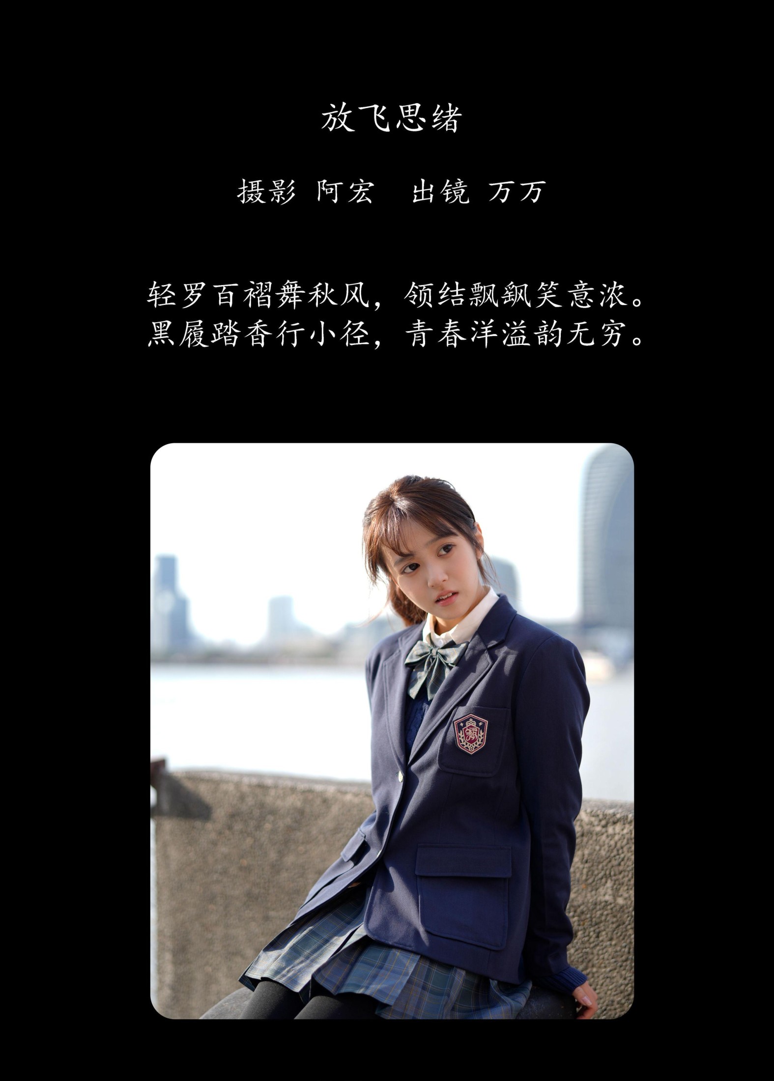 图片[2] - 小亿 - 《放飞思绪》[26P] - 机器猫次元 - 机器猫次元