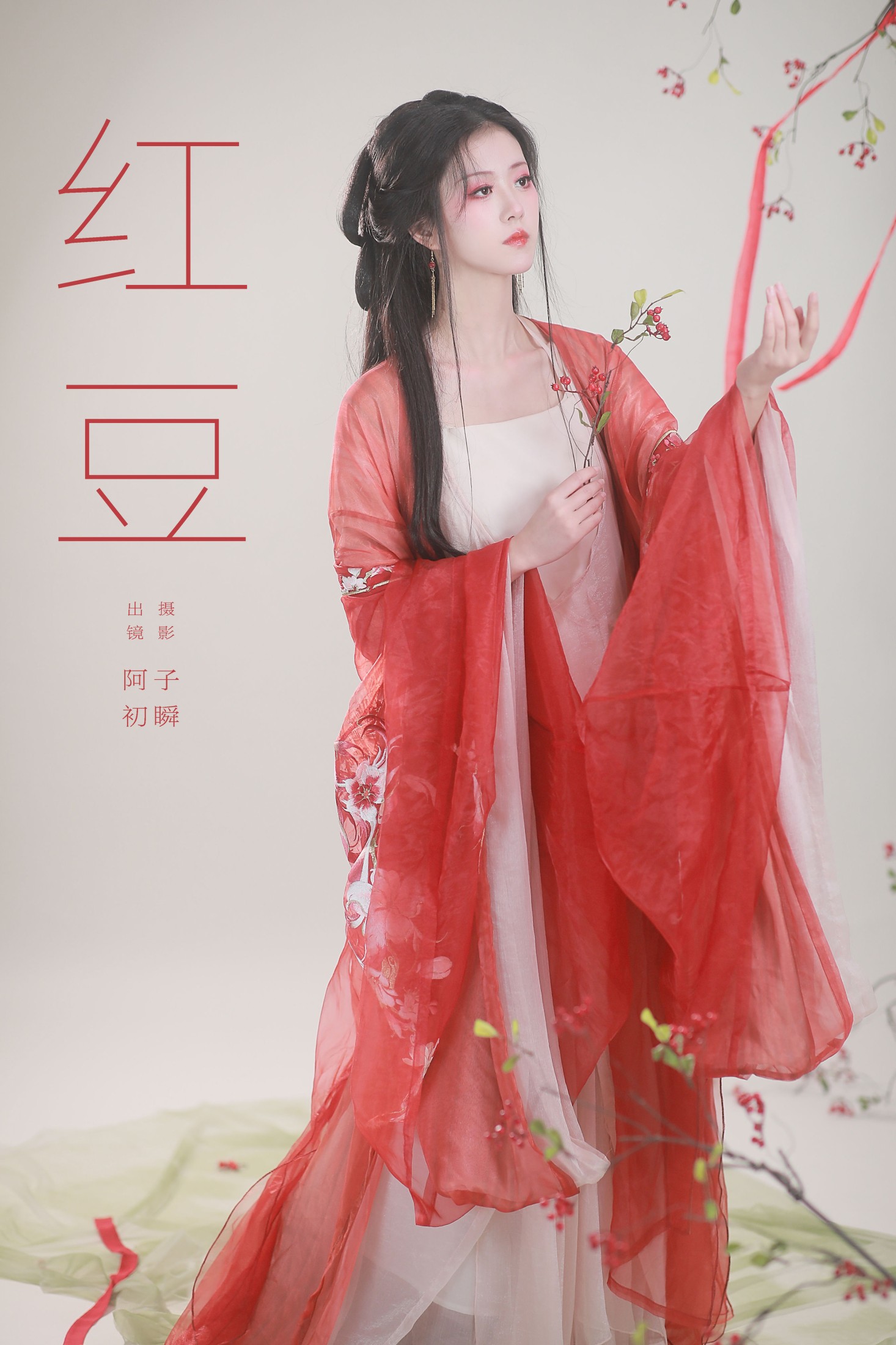图片[1] - 阿初 - 《红豆》[22P] - 机器猫次元 - 机器猫次元