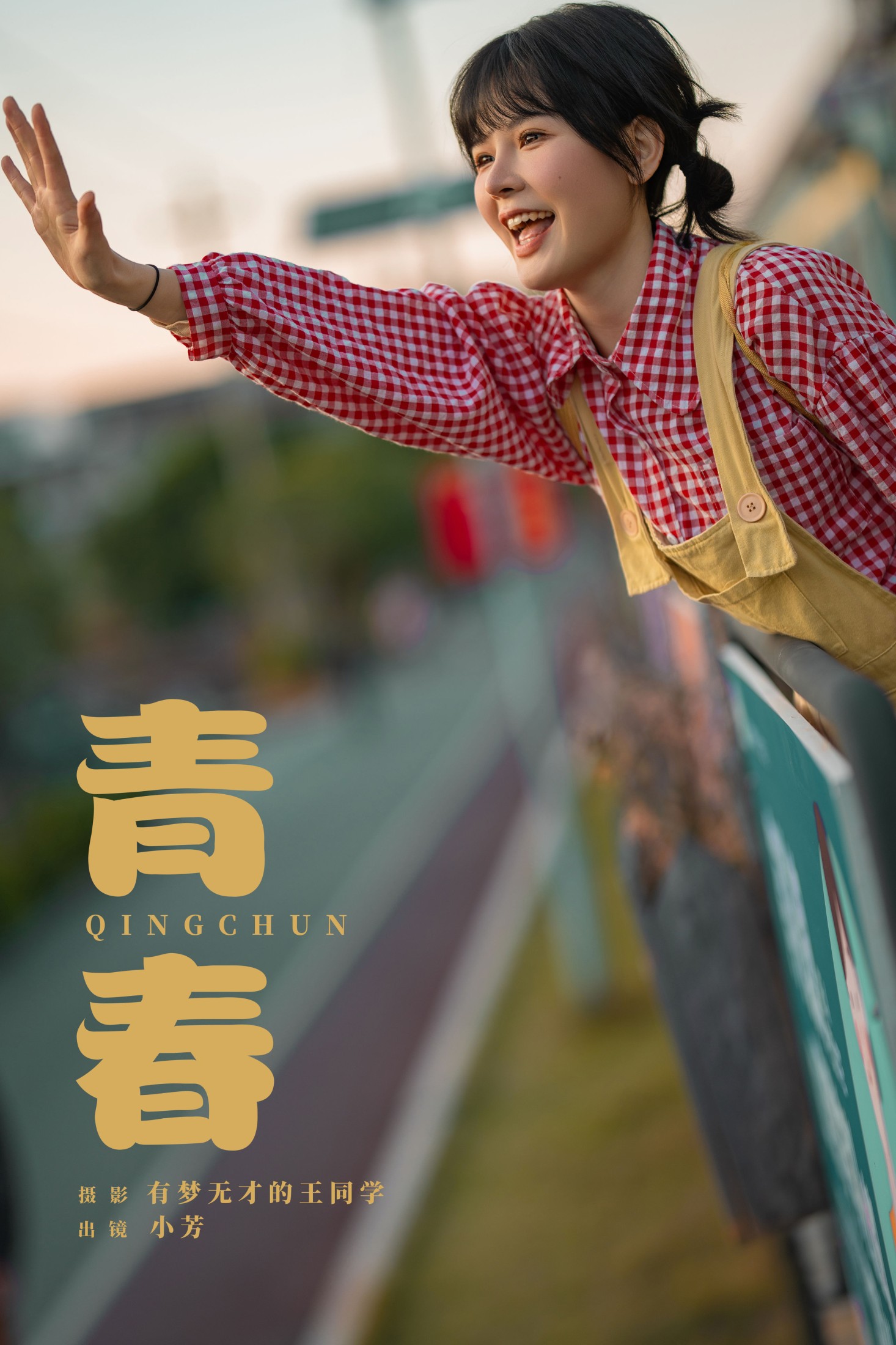 图片[1] - 小芳 - 《青春》[20P] - 机器猫次元 - 机器猫次元