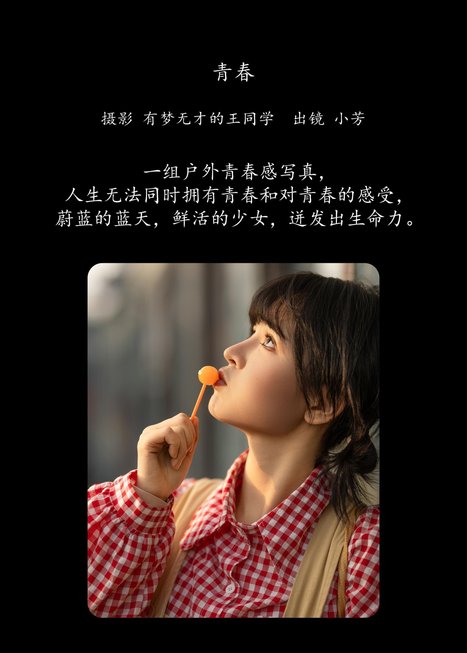 图片[2] - 小芳 - 《青春》[20P] - 机器猫次元 - 机器猫次元