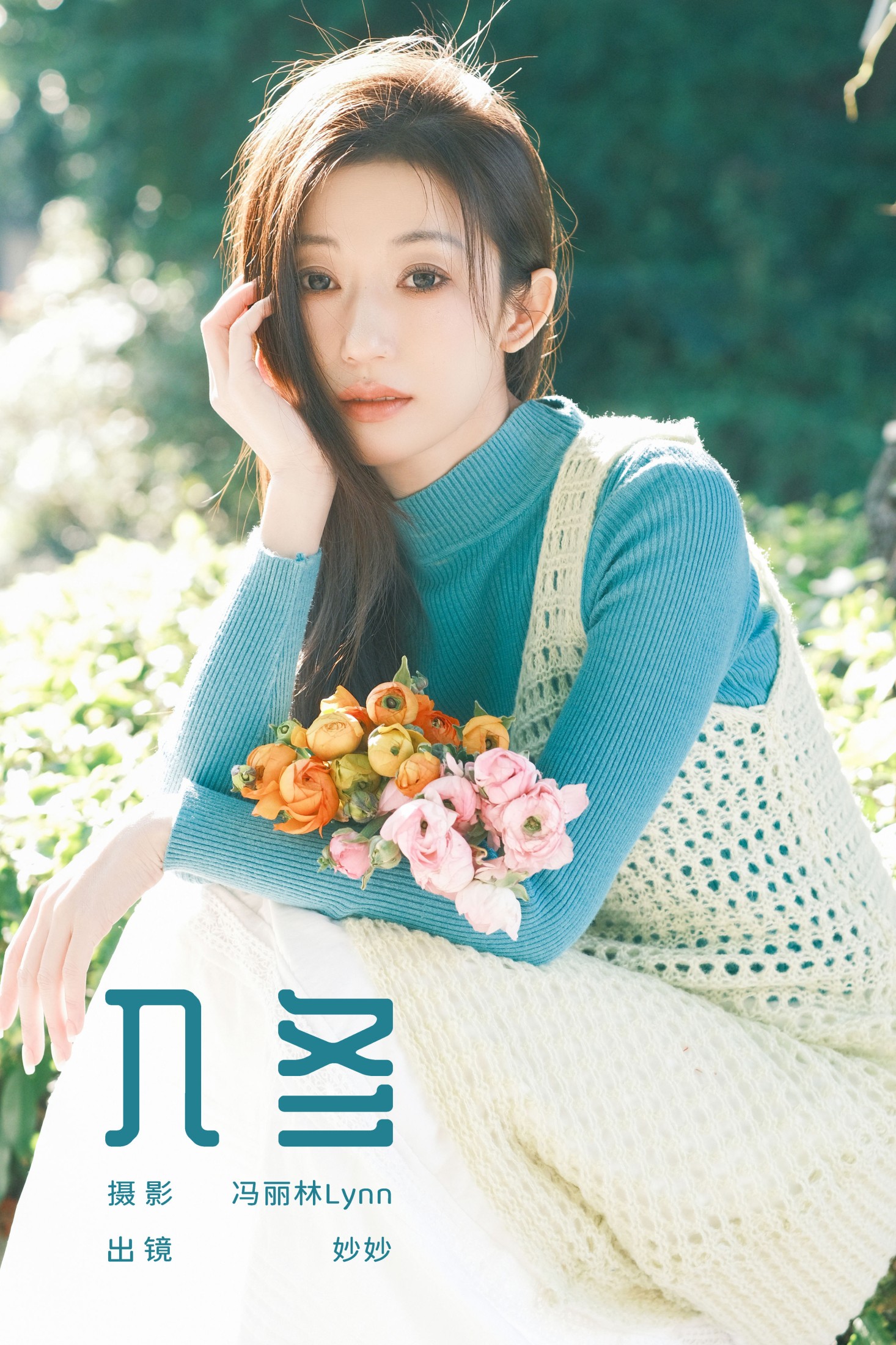 图片[1] - 妙妙 - 《入冬》[22P] - 机器猫次元 - 机器猫次元