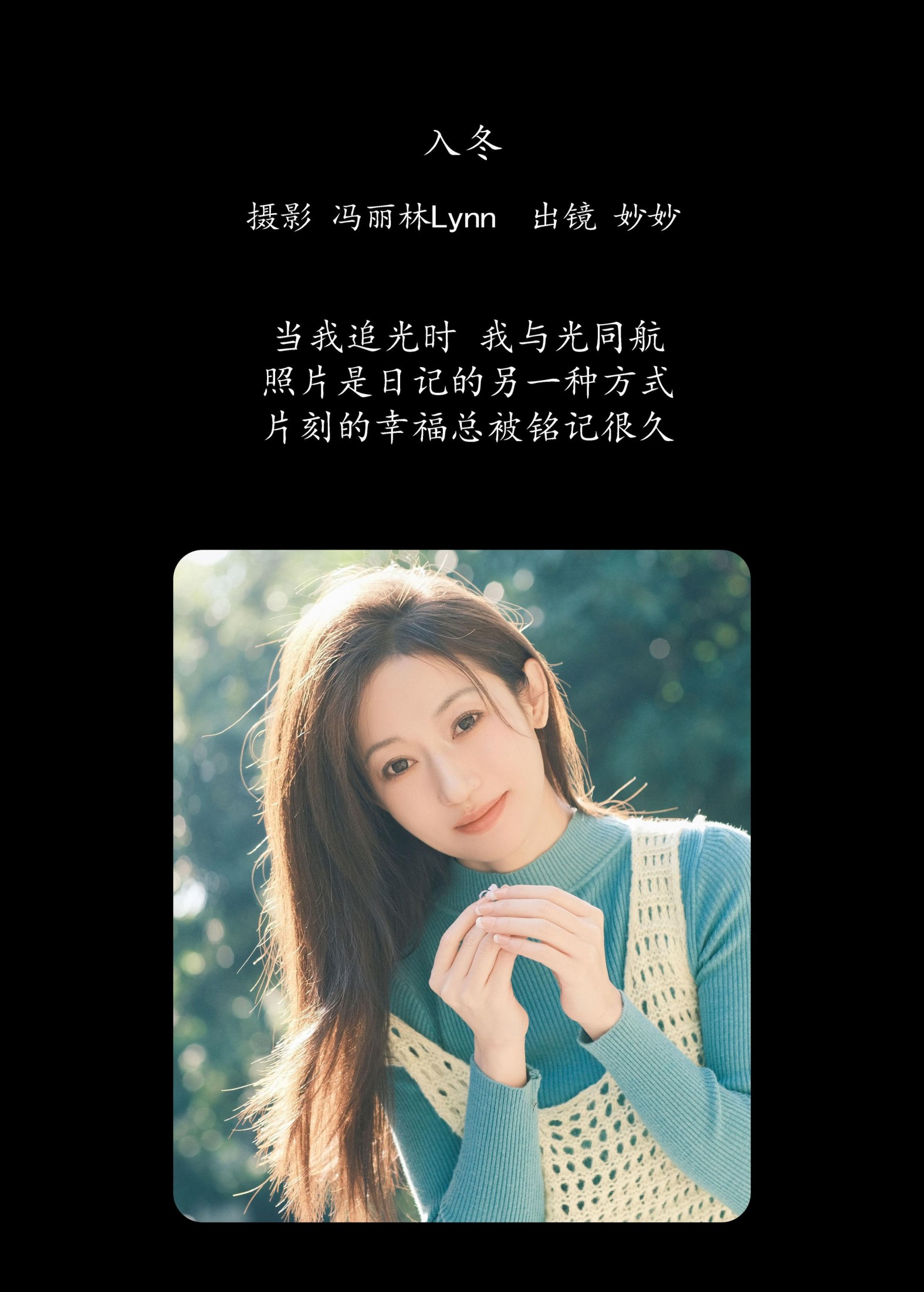 图片[2] - 妙妙 - 《入冬》[22P] - 机器猫次元 - 机器猫次元