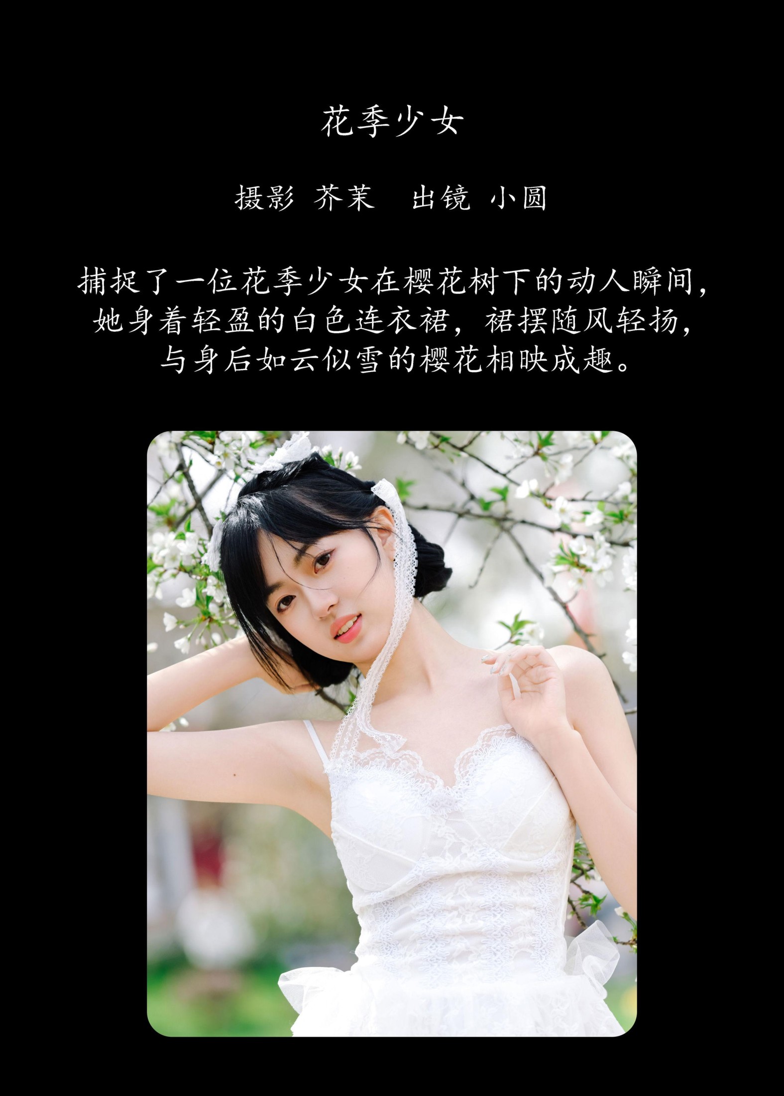 图片[2] - 小圆 - 《花季少女》[26P] - 机器猫次元 - 机器猫次元