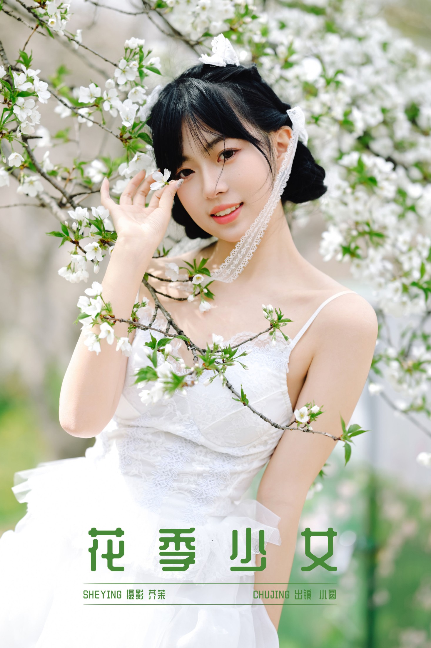 图片[1] - 小圆 - 《花季少女》[26P] - 机器猫次元 - 机器猫次元