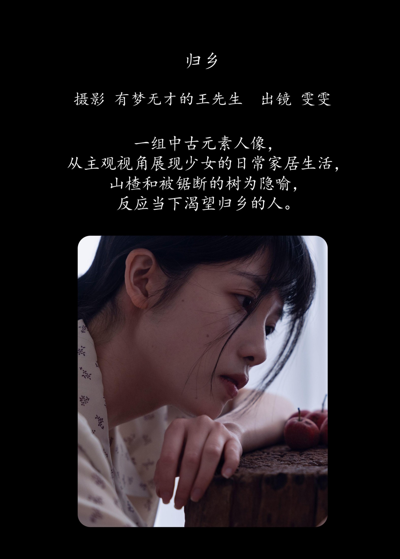 图片[2] - 小松麻奈 - 《归乡》[29P] - 机器猫次元 - 机器猫次元