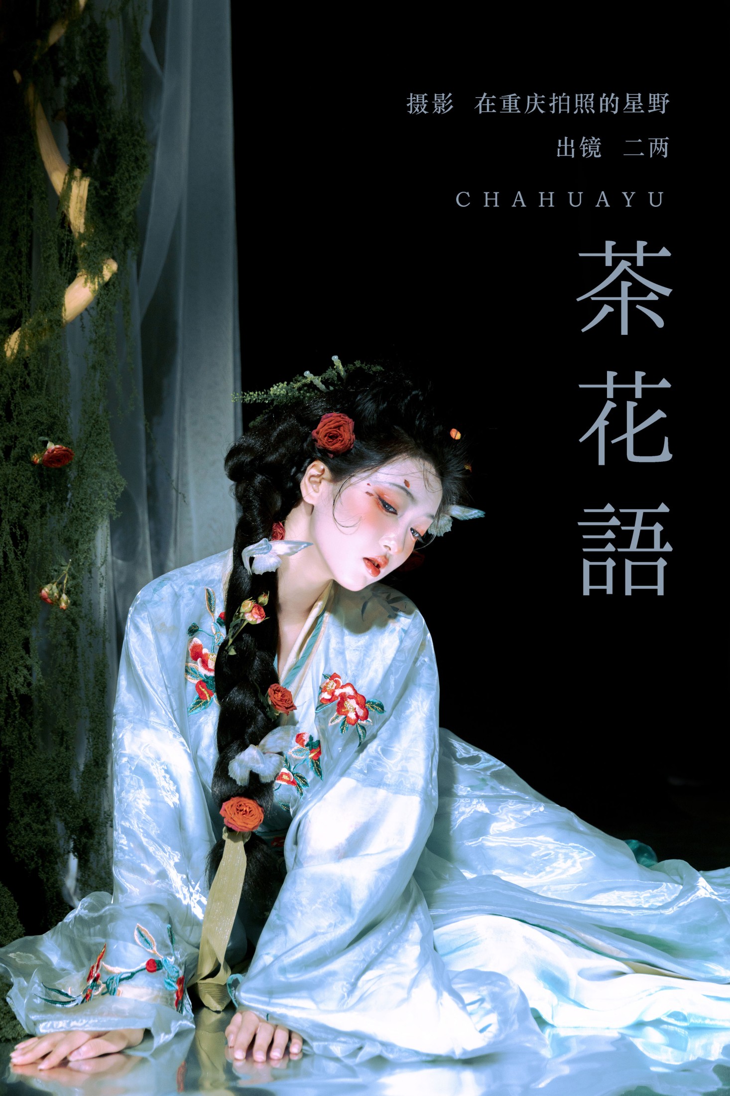图片[1] - 冷酷王爷 - 《茶花语》[23P] - 机器猫次元 - 机器猫次元