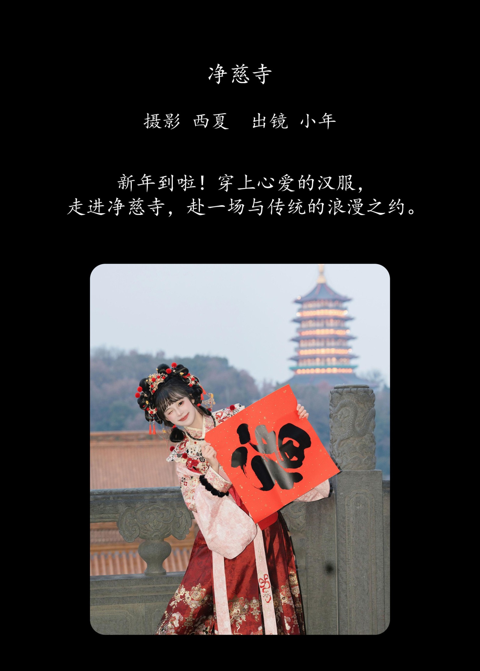 图片[2] - 夏芋小年 - 《净慈寺》[24P] - 机器猫次元 - 机器猫次元