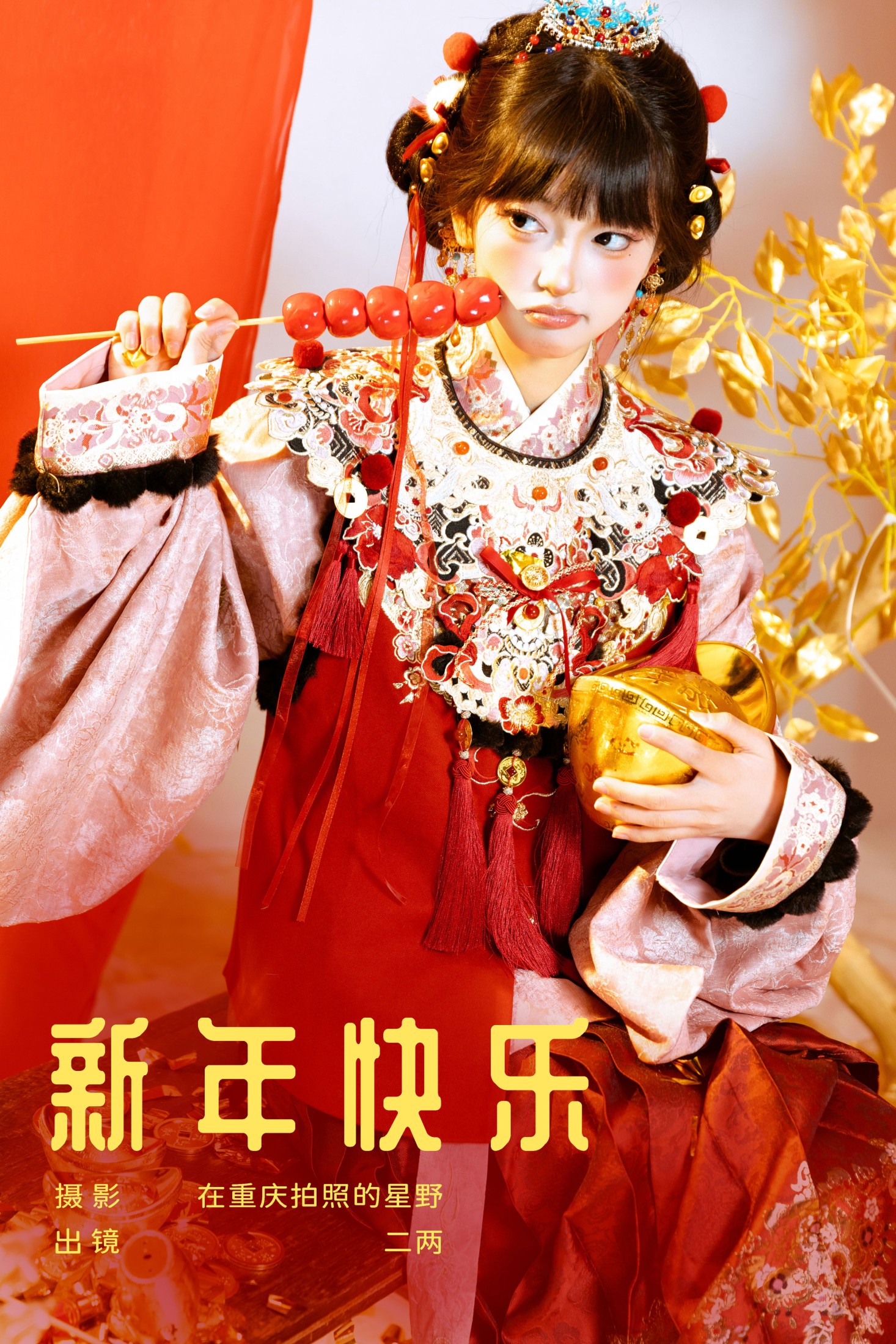 图片[1] - 冷酷王爷 - 《新年快乐》[24P] - 机器猫次元 - 机器猫次元