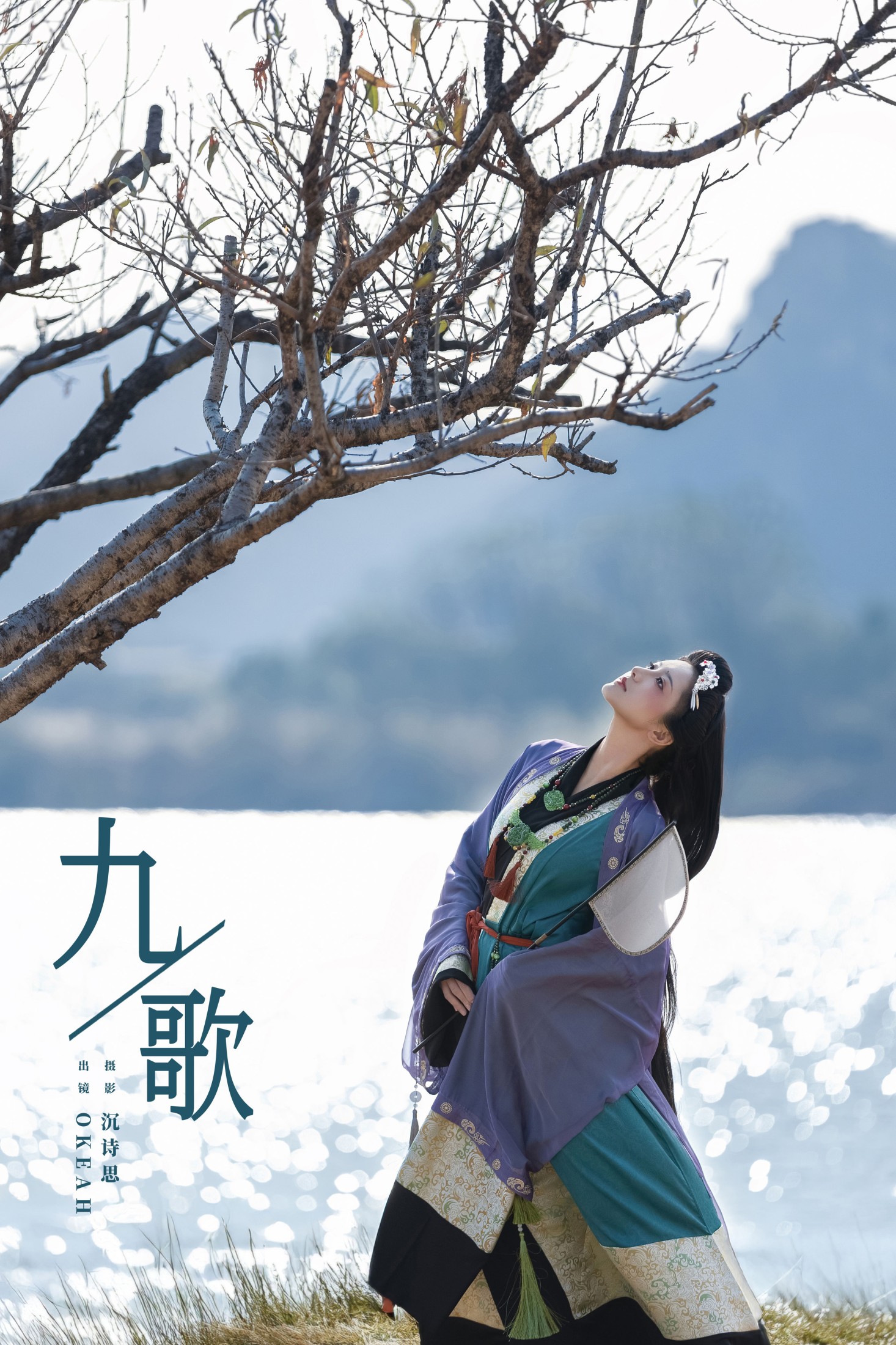 图片[1] - ooOkeah - 《九歌》[35P] - 机器猫次元 - 机器猫次元