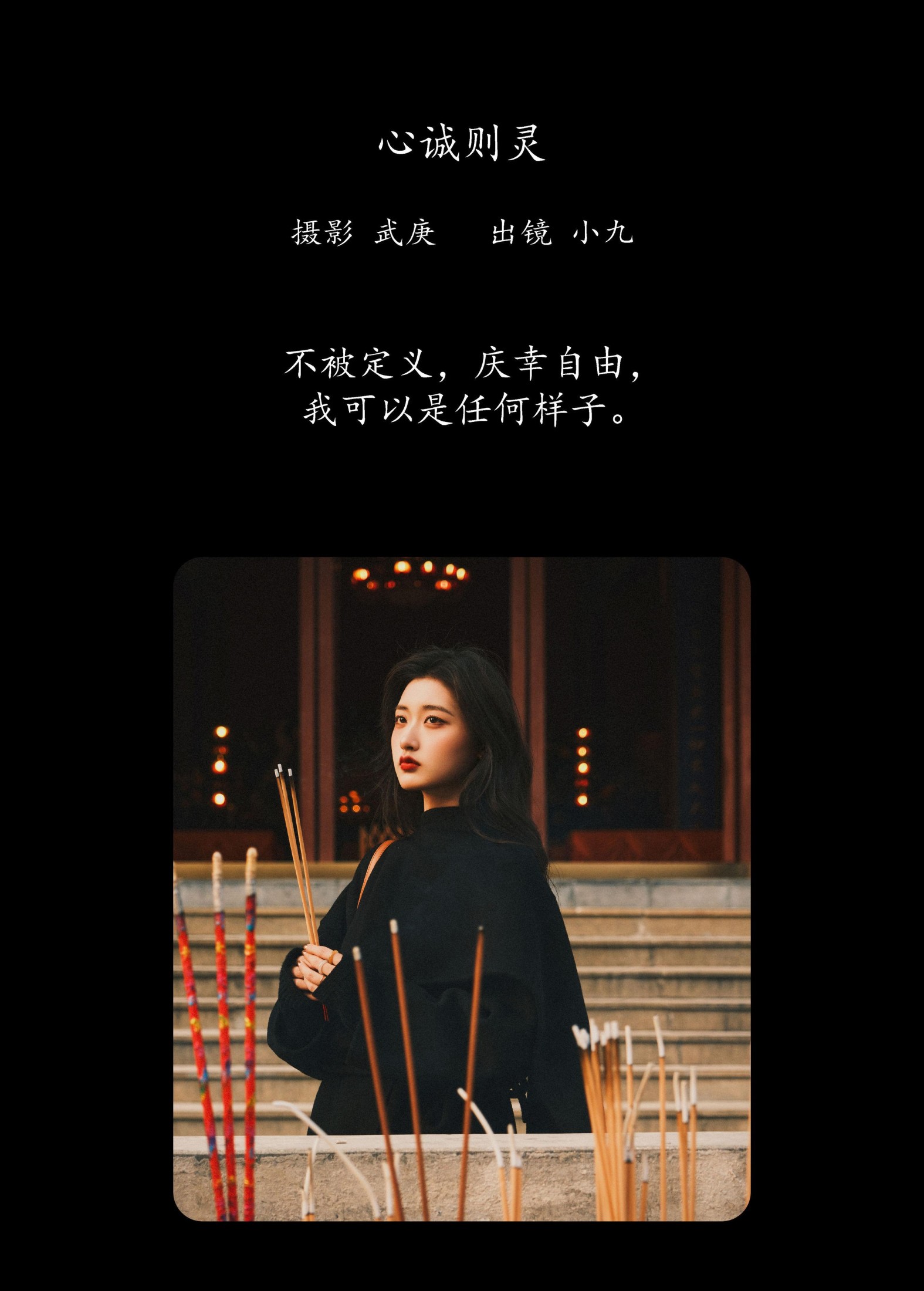 图片[2] - 陈年小九 - 《心诚则灵》[25P] - 机器猫次元 - 机器猫次元