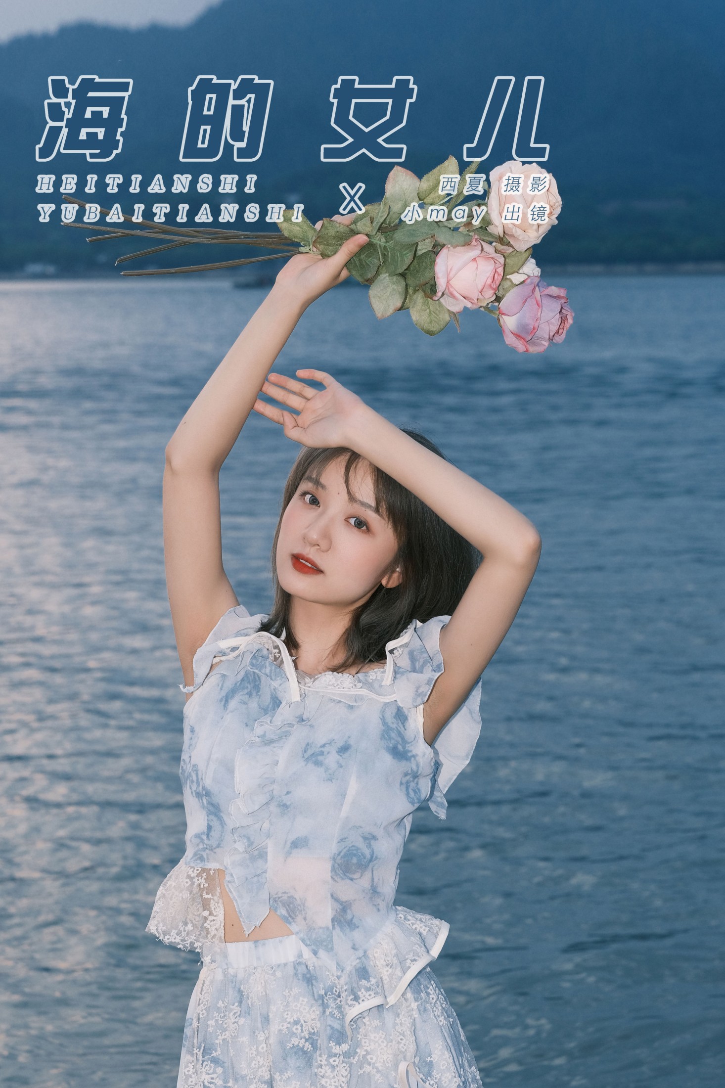 图片[1] - Mayilvu - 《海的女儿》[22P] - 机器猫次元 - 机器猫次元