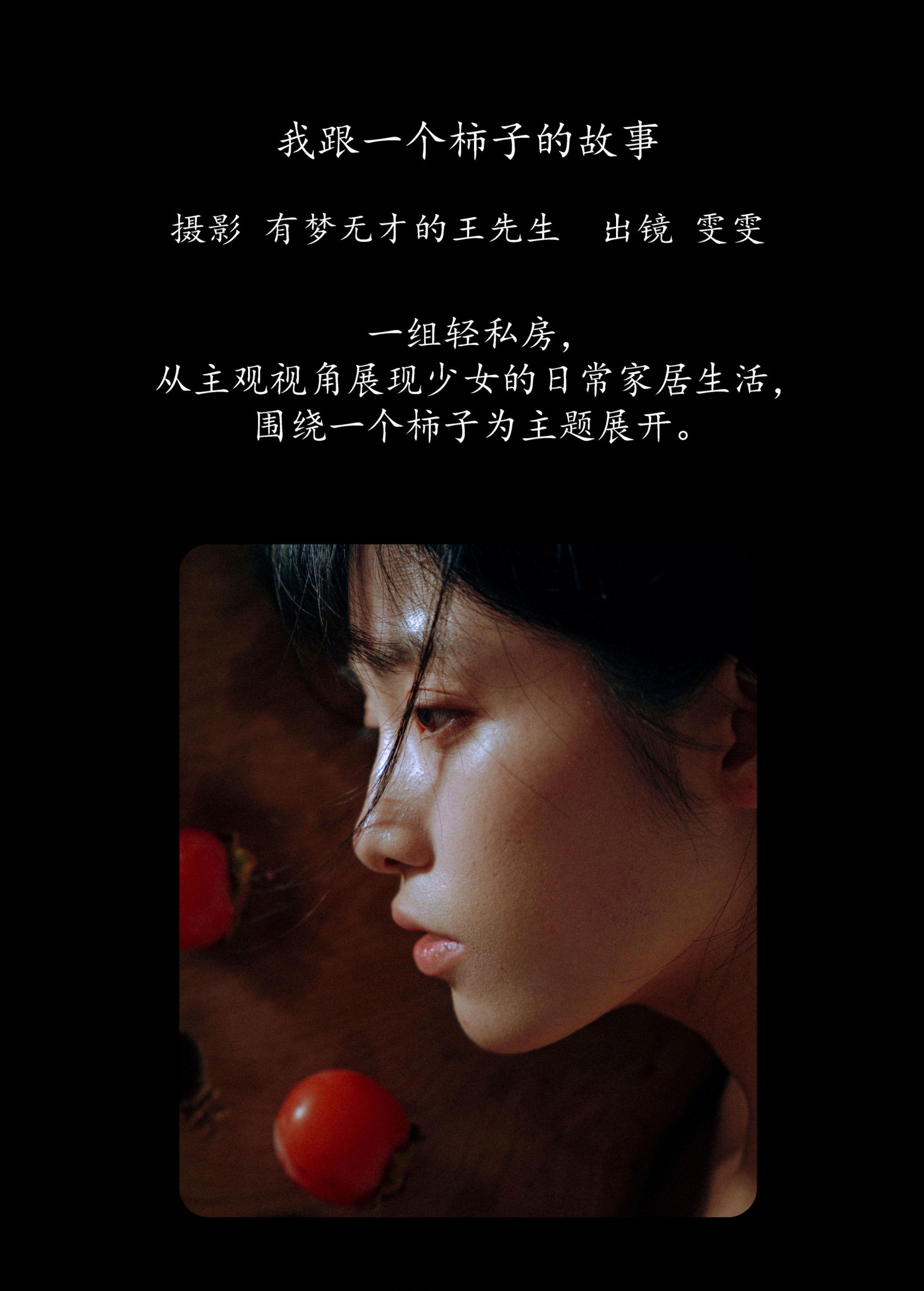 图片[2] - 小松麻奈 - 《我跟一个柿子的故事》[51P] - 机器猫次元 - 机器猫次元