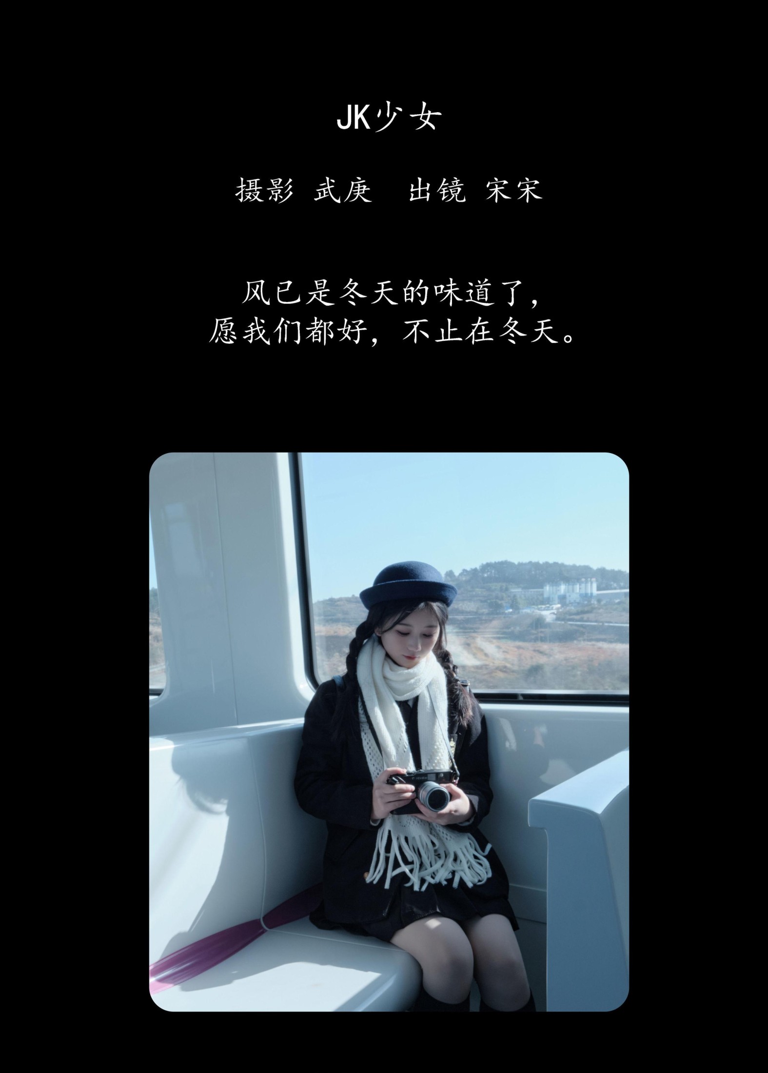 图片[2] - 肉宋堡 - 《jk少女》[24P] - 机器猫次元 - 机器猫次元