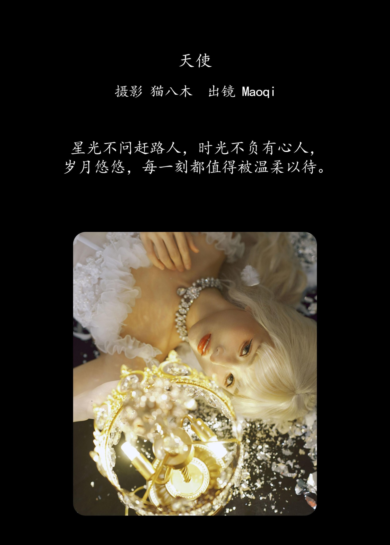图片[2] - Maoqi - 《天使》[23P] - 机器猫次元 - 机器猫次元