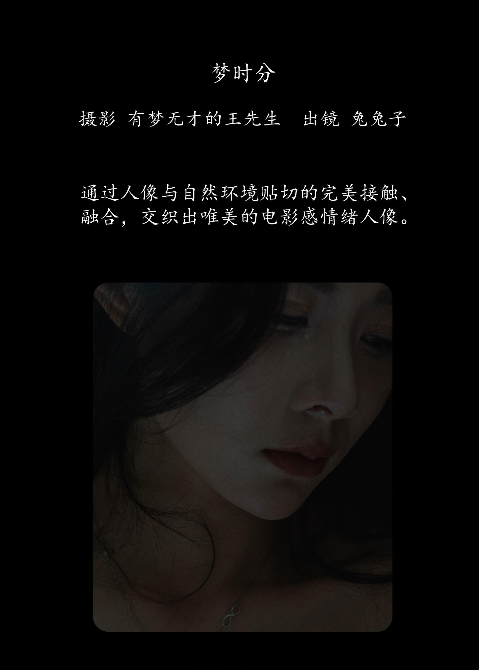 图片[2] - 兔兔子 - 《梦时分》[22P] - 机器猫次元 - 机器猫次元