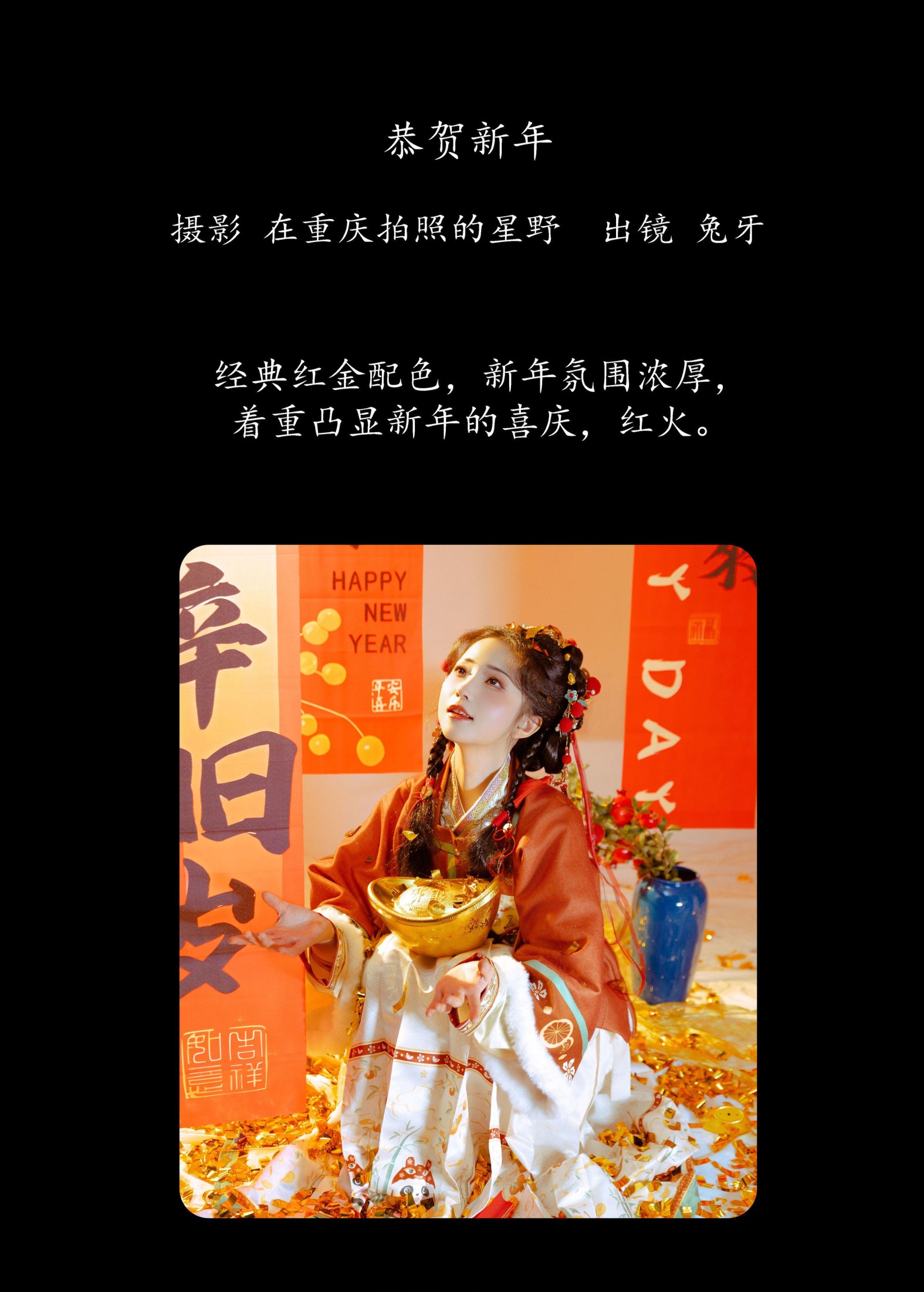 图片[2] - 兔牙w - 《恭贺新年》[22P] - 机器猫次元 - 机器猫次元
