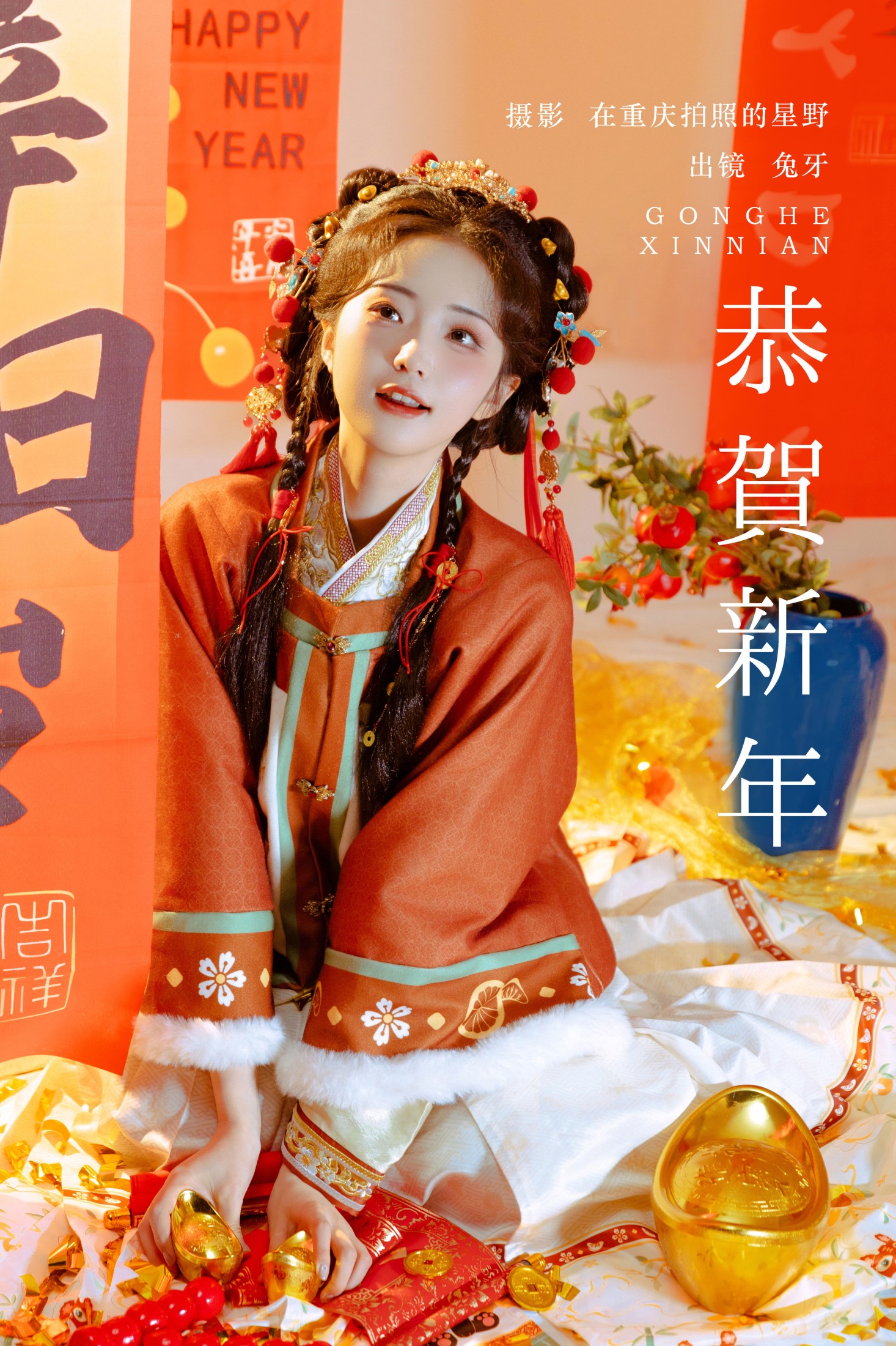 图片[1] - 兔牙w - 《恭贺新年》[22P] - 机器猫次元 - 机器猫次元