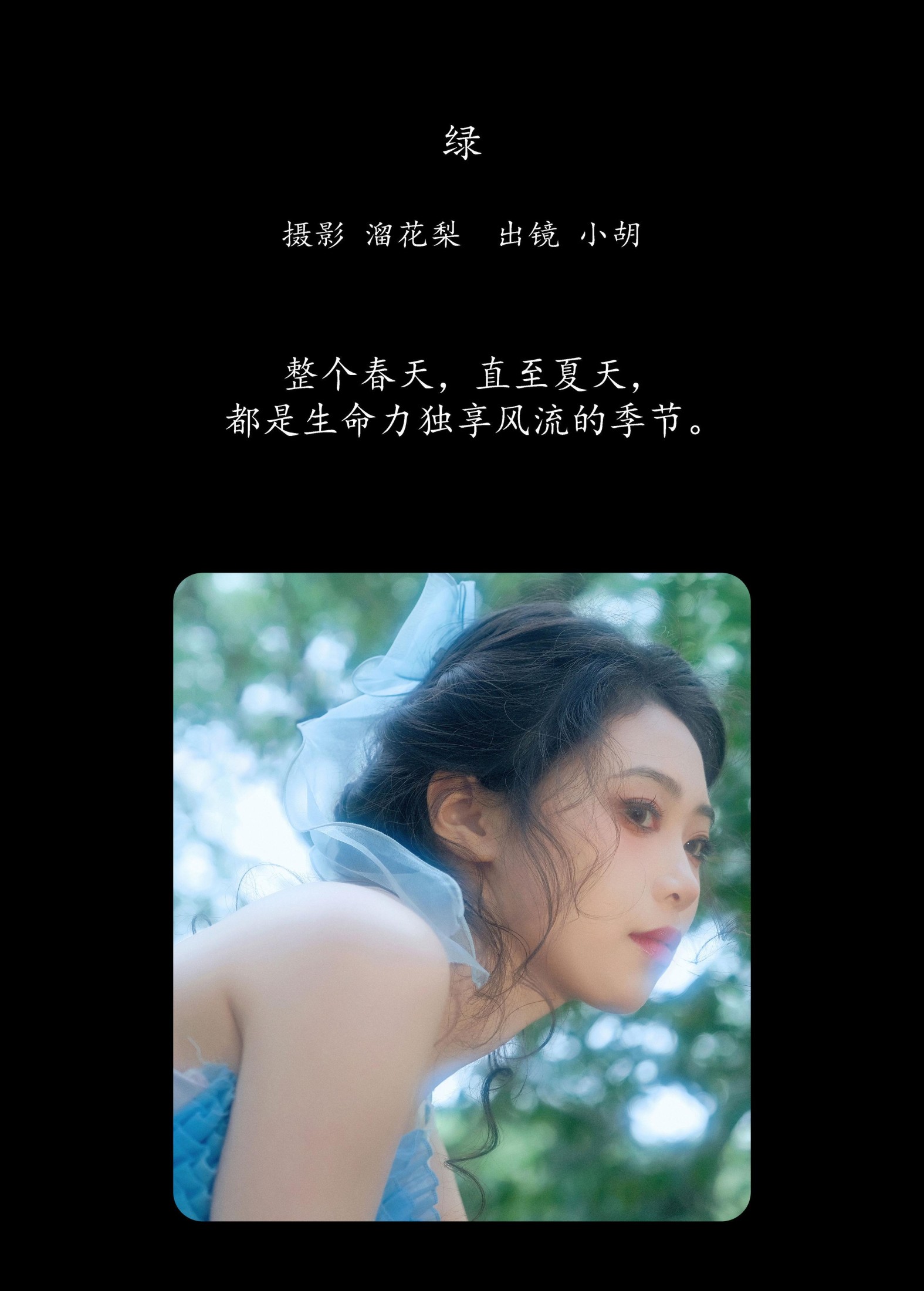 图片[2] - 小胡 - 《绿》[18P] - 机器猫次元 - 机器猫次元