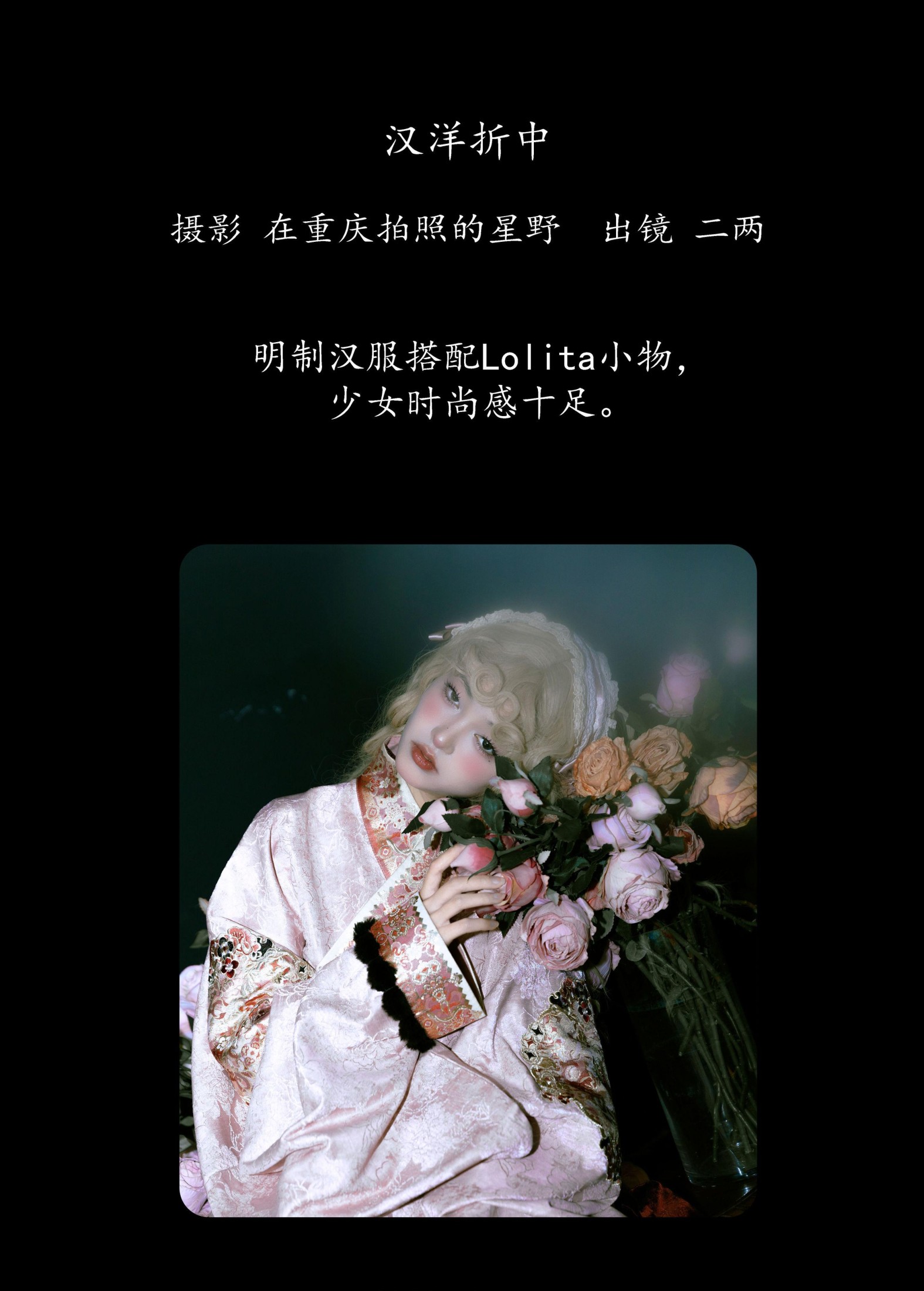 图片[2] - 冷酷王爷 - 《汉洋折中》[22P] - 机器猫次元 - 机器猫次元