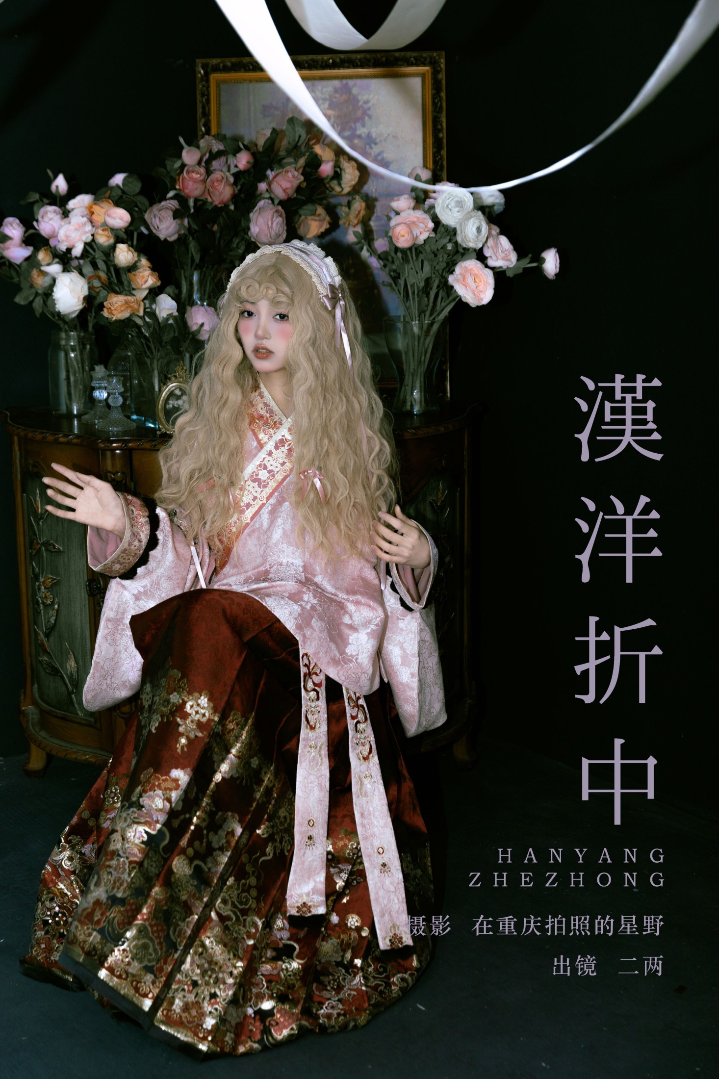 图片[1] - 冷酷王爷 - 《汉洋折中》[22P] - 机器猫次元 - 机器猫次元