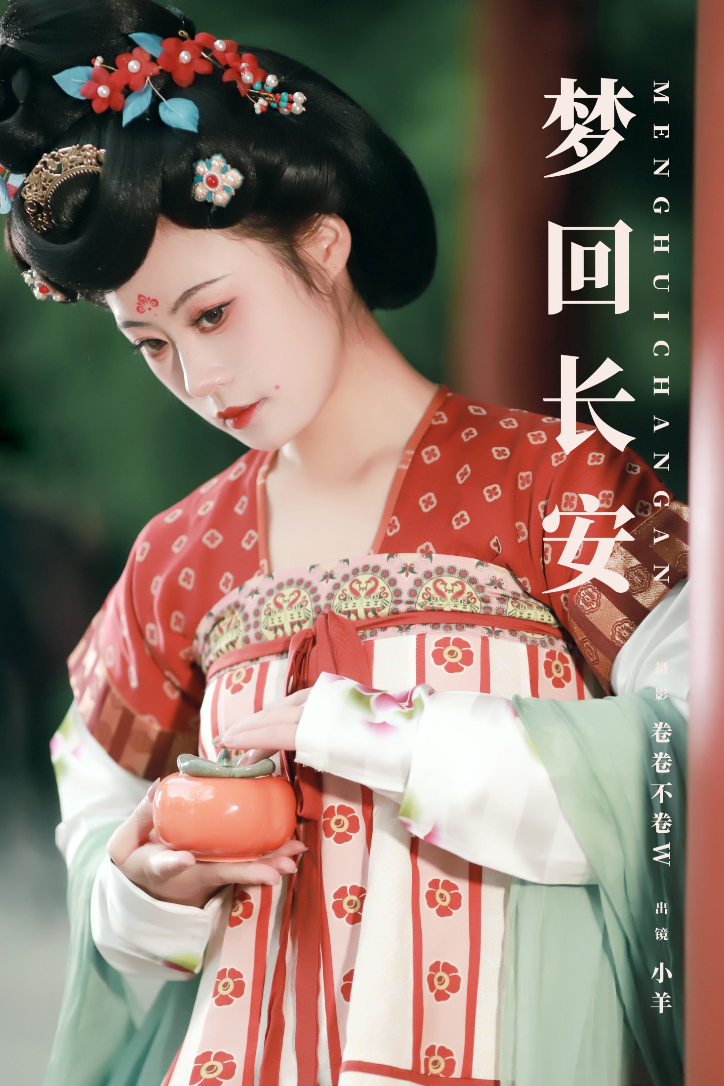 图片[1] - 小羊 - 《梦回长安》[22P] - 机器猫次元 - 机器猫次元
